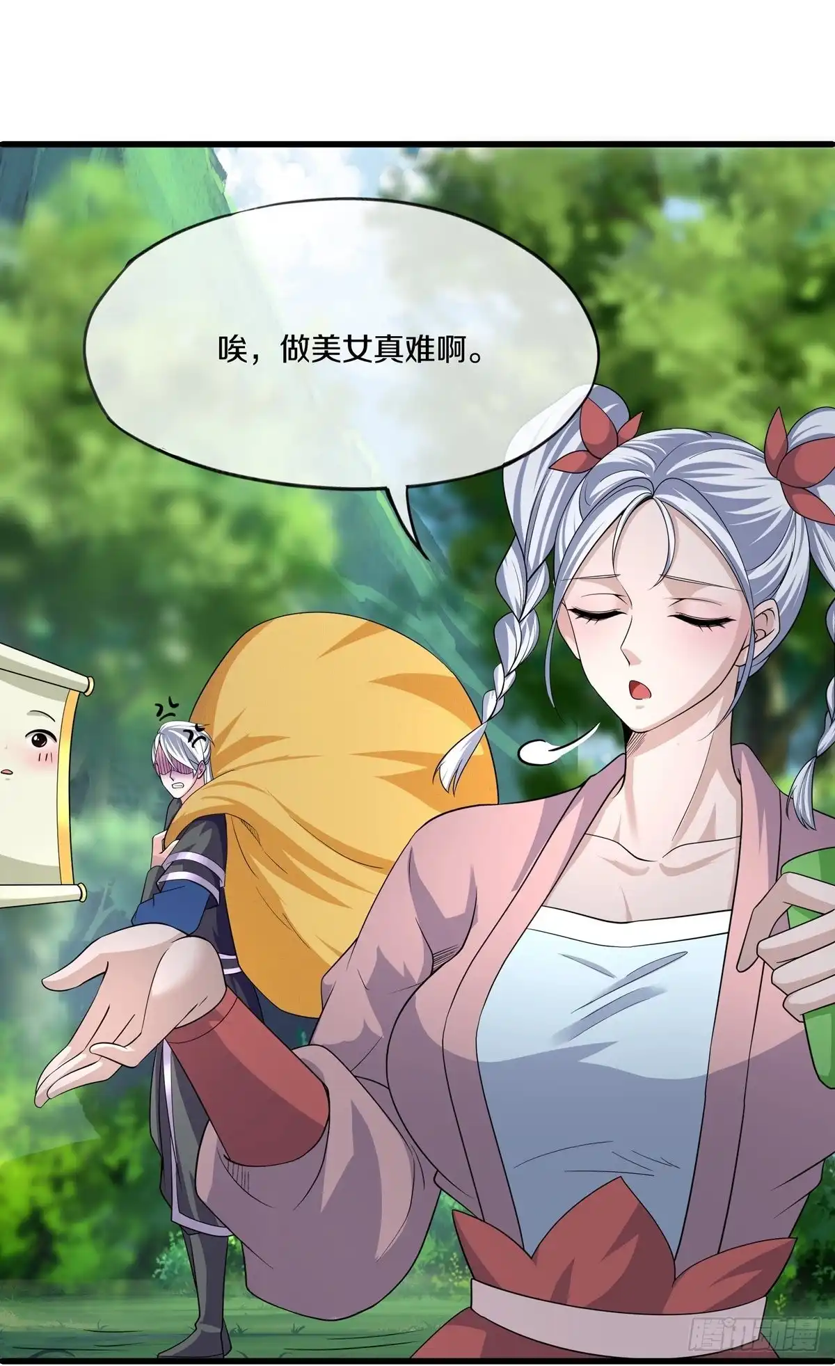 《修罗剑尊》第289话 第15页