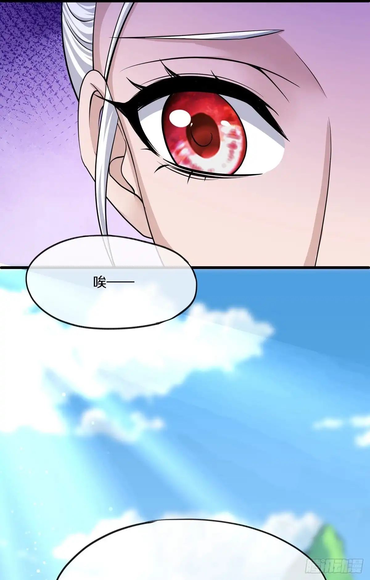 《修罗剑尊》第289话 第19页