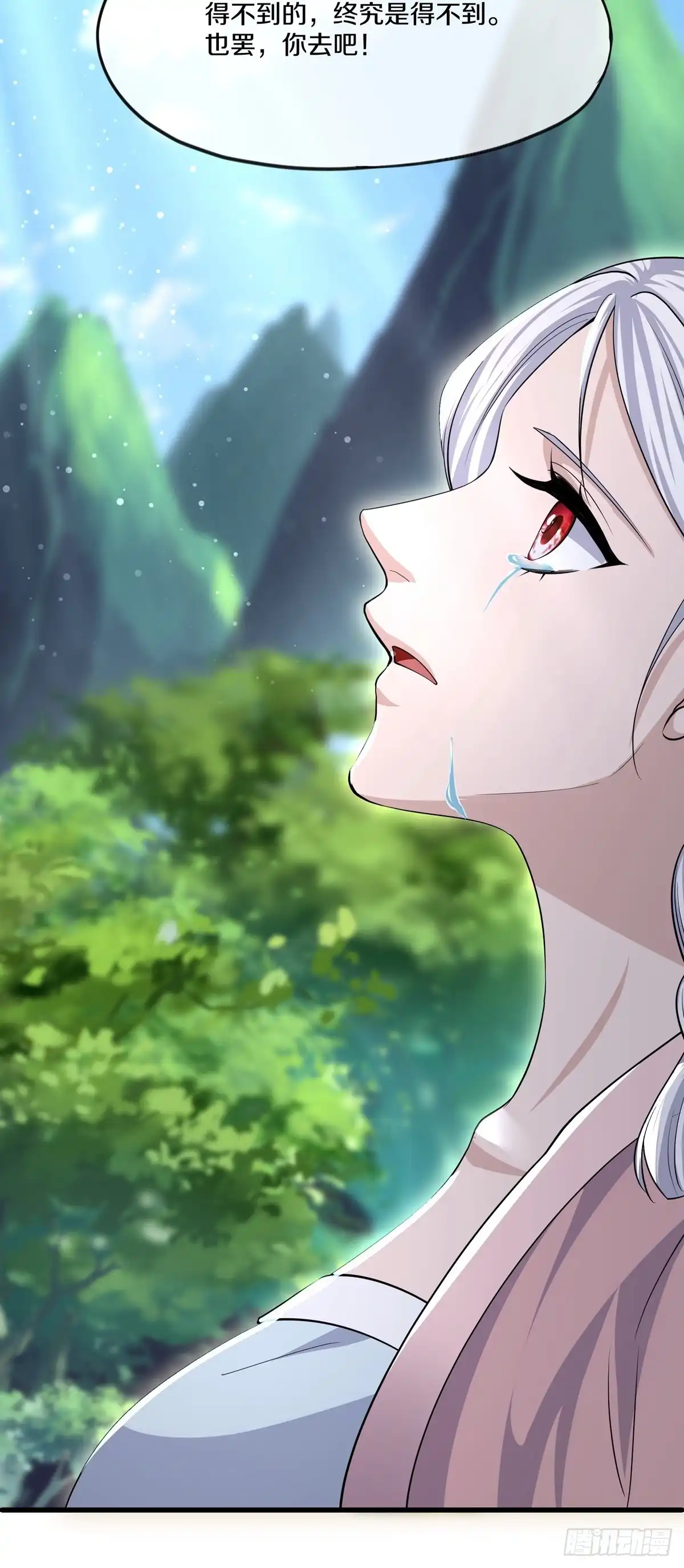 《修罗剑尊》第289话 第20页