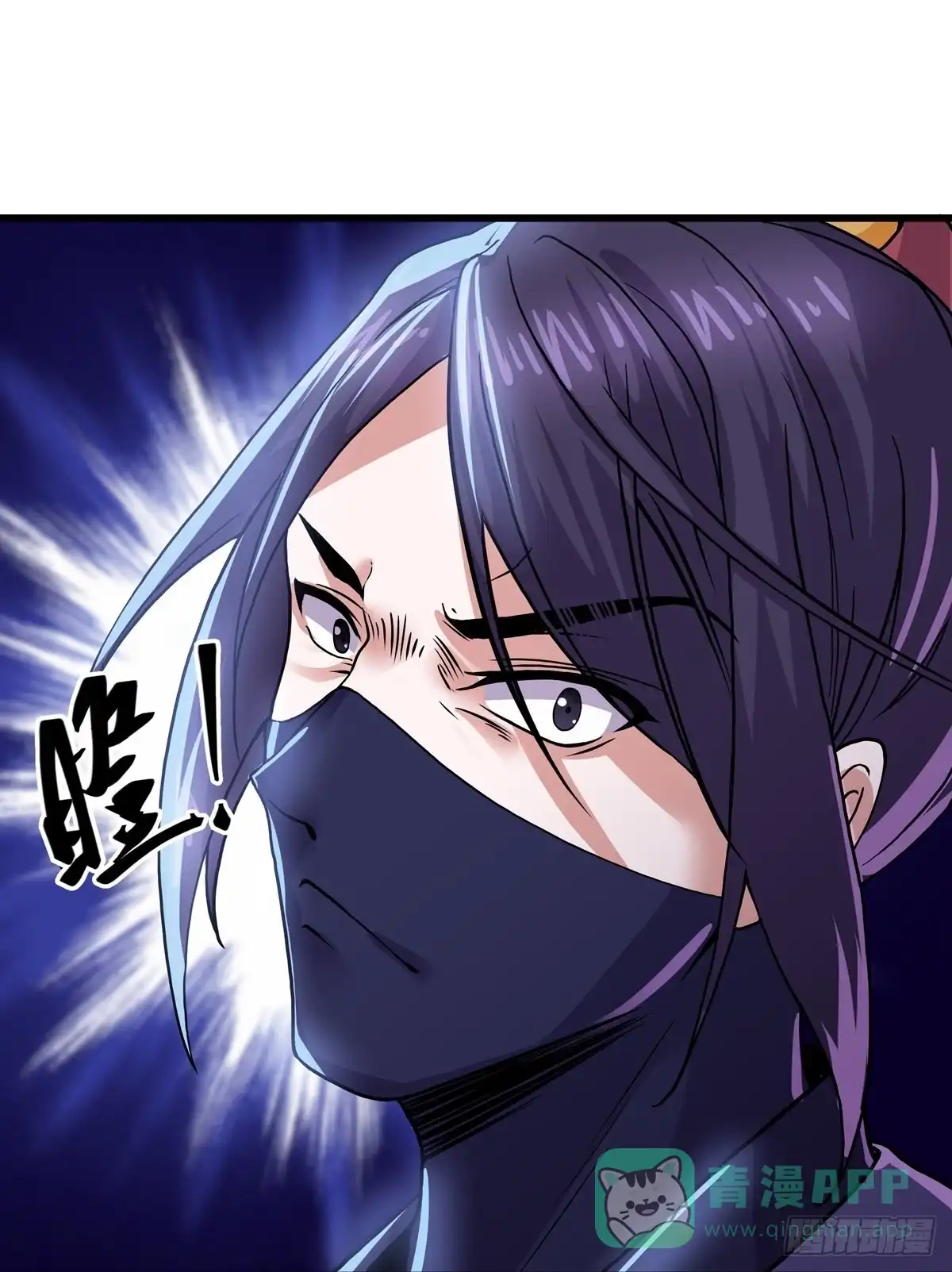 《修罗剑尊》第290话 第21页