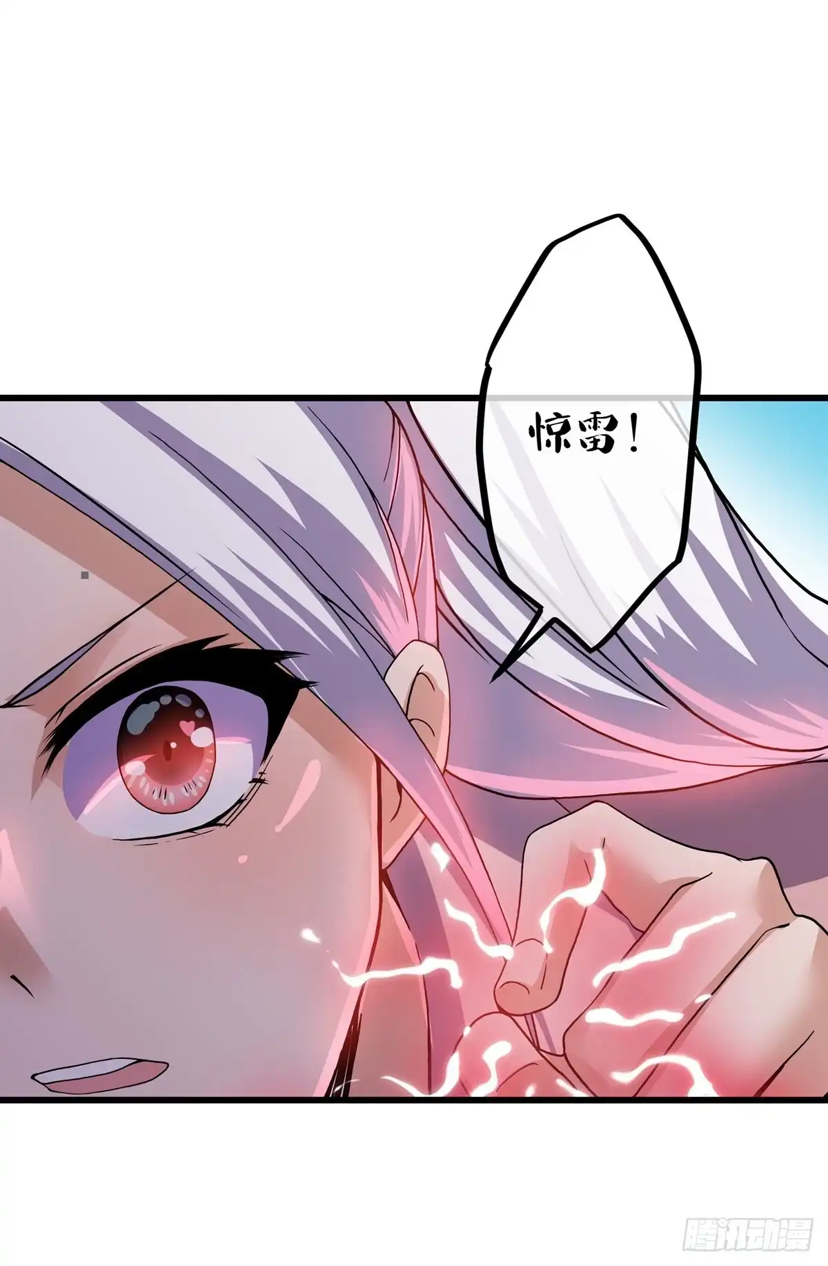 《修罗剑尊》第290话 第28页