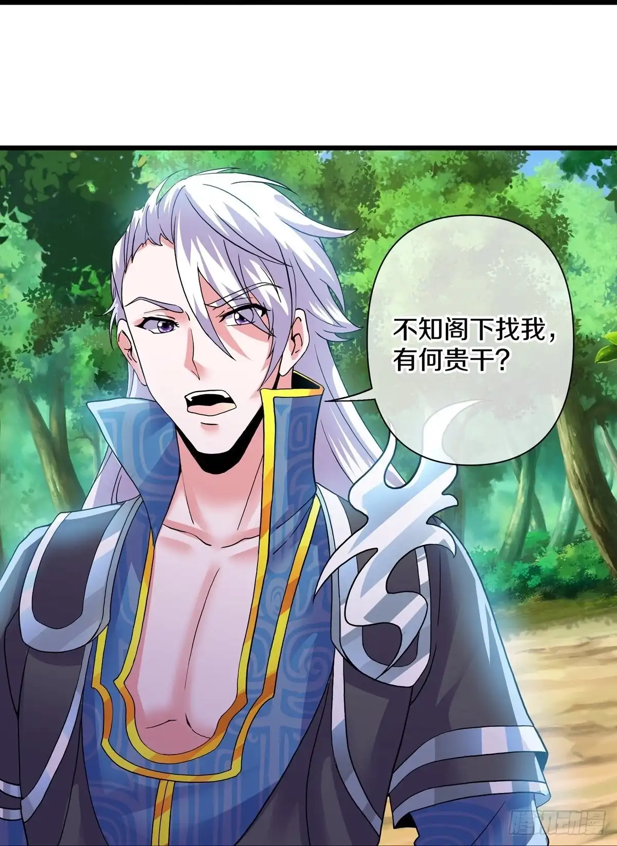 《修罗剑尊》第290话 第19页