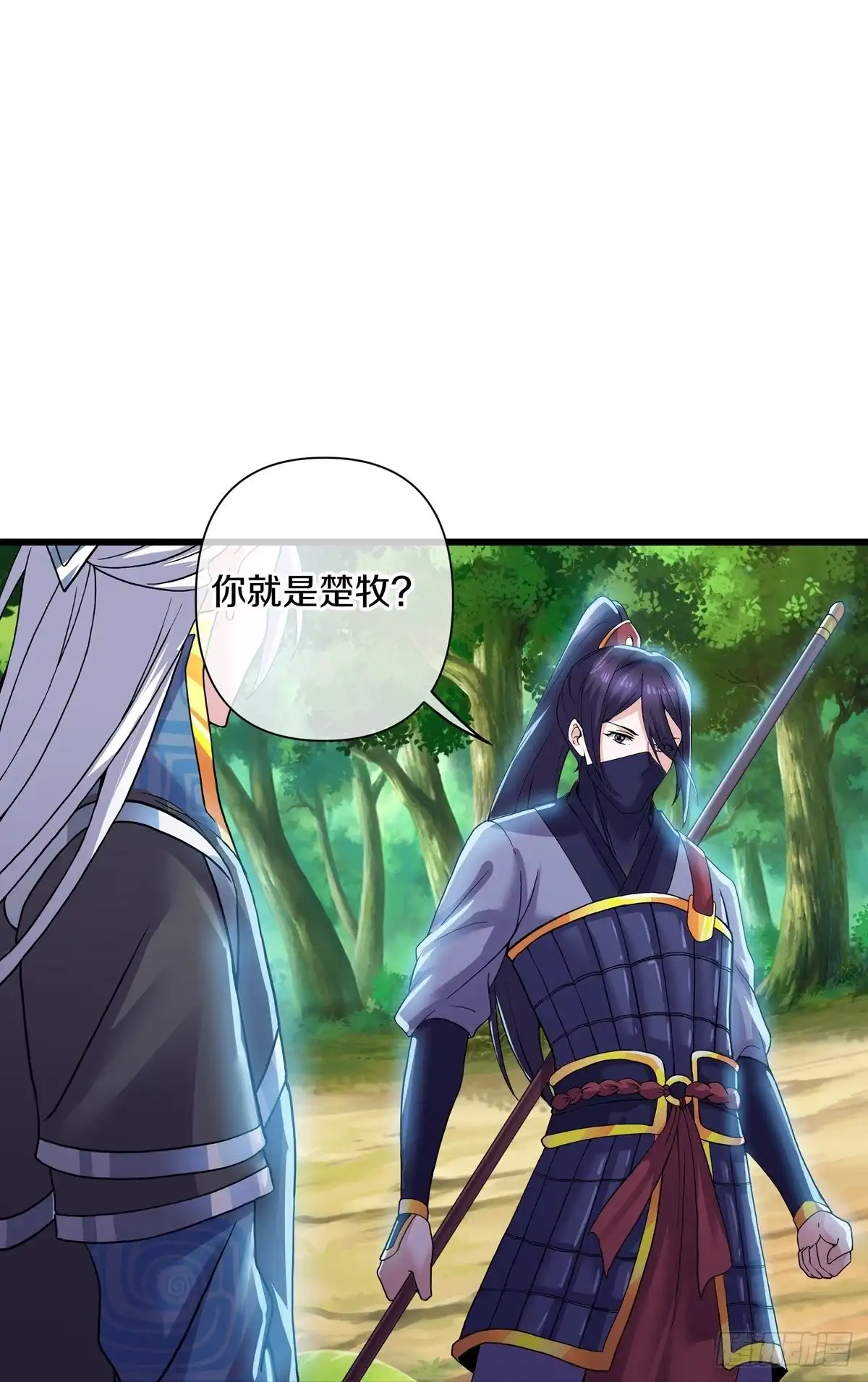 《修罗剑尊》第290话 第18页