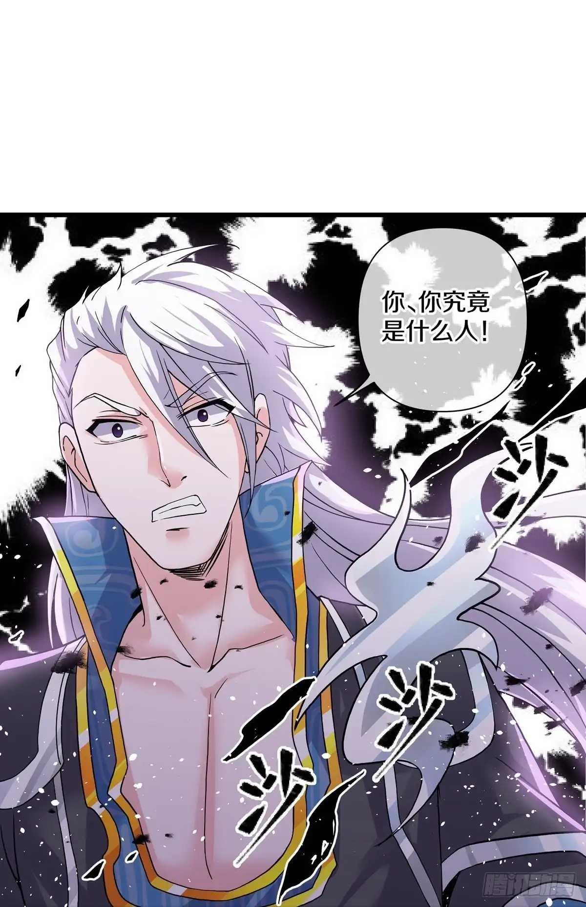 《修罗剑尊》第290话 第23页