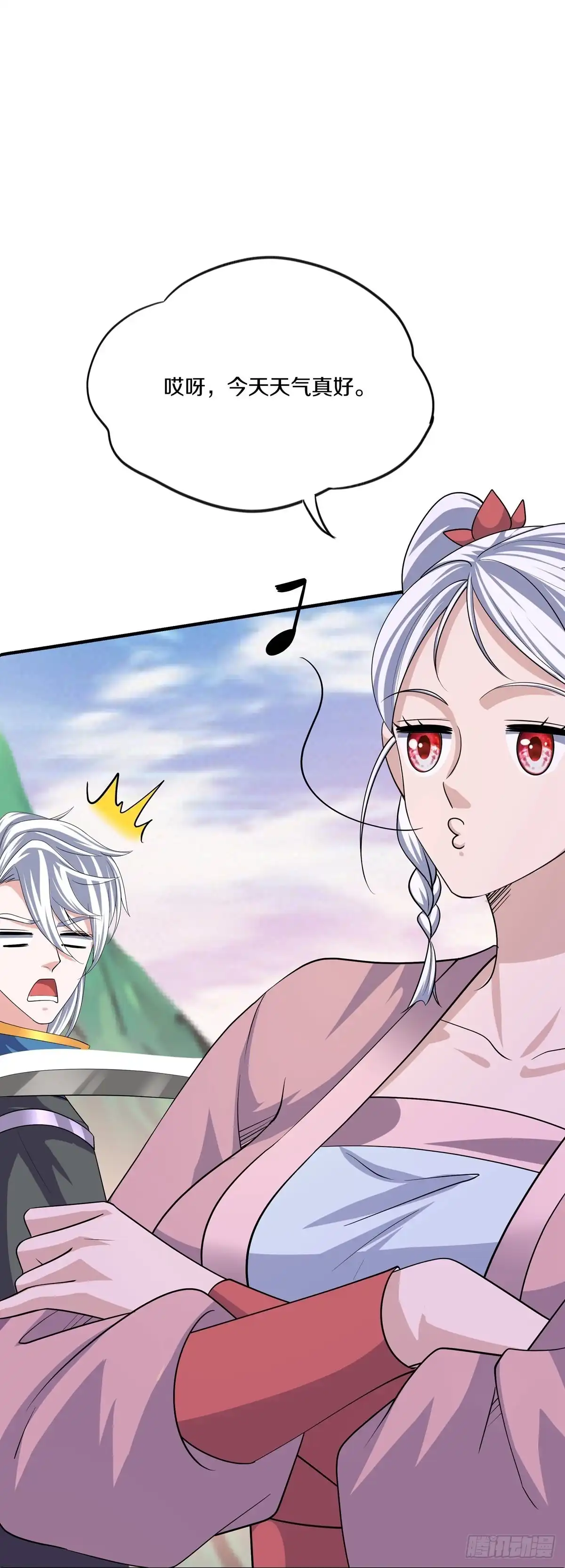 《修罗剑尊》第290话 第12页