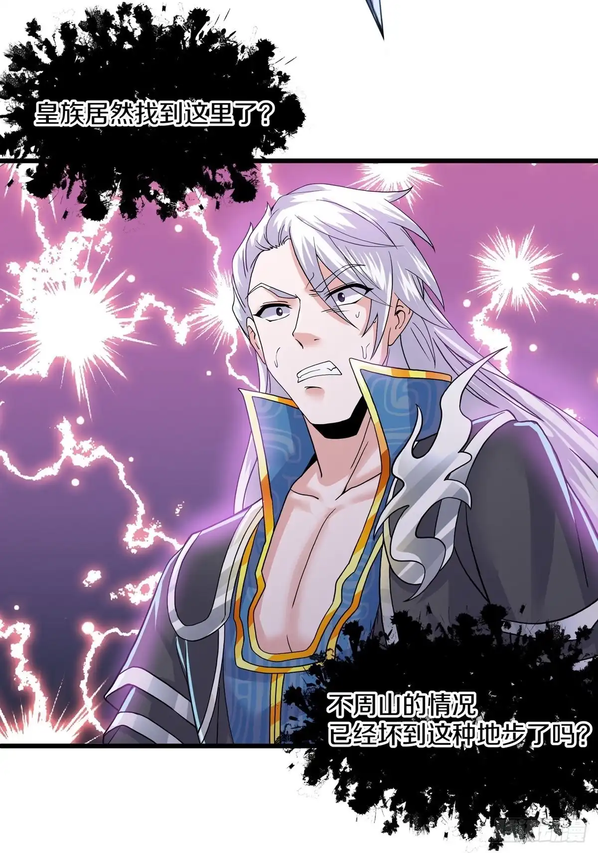 《修罗剑尊》第290话 第25页