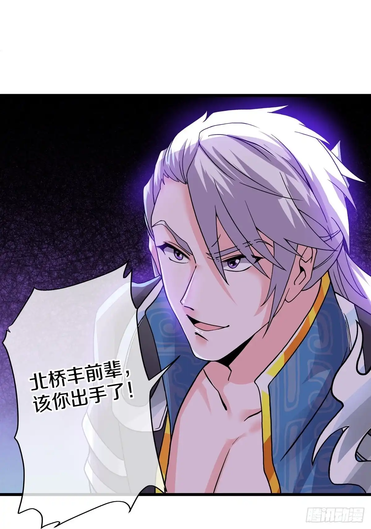 《修罗剑尊》第290话 第27页