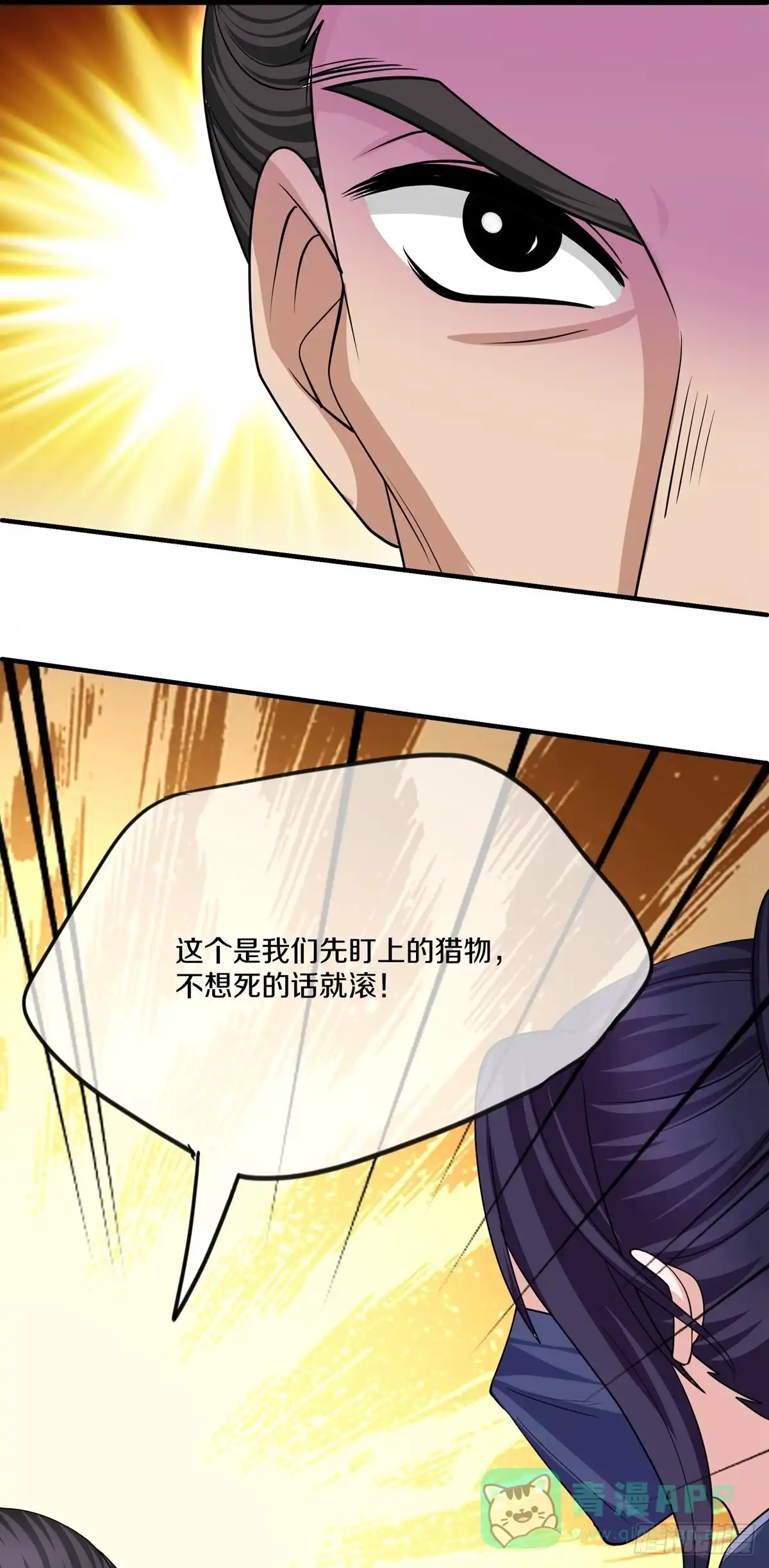 《修罗剑尊》第290话 第16页