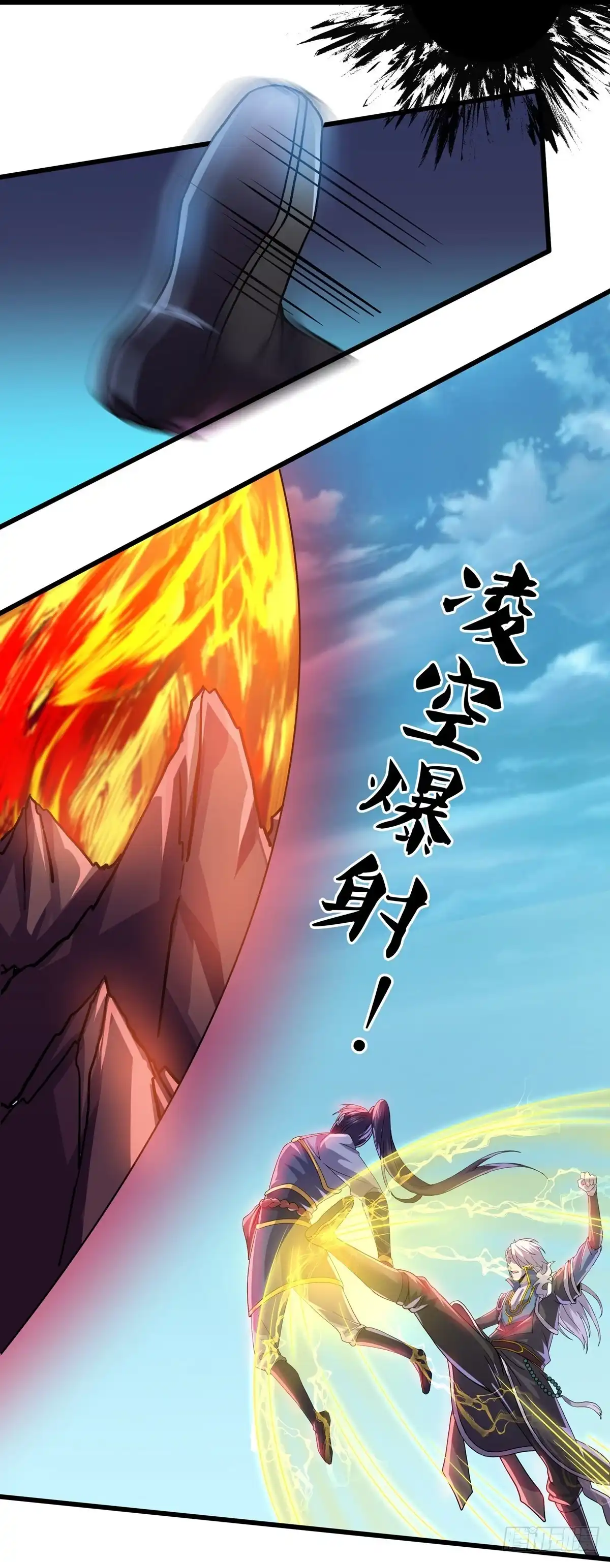 《修罗剑尊》第291话 第15页