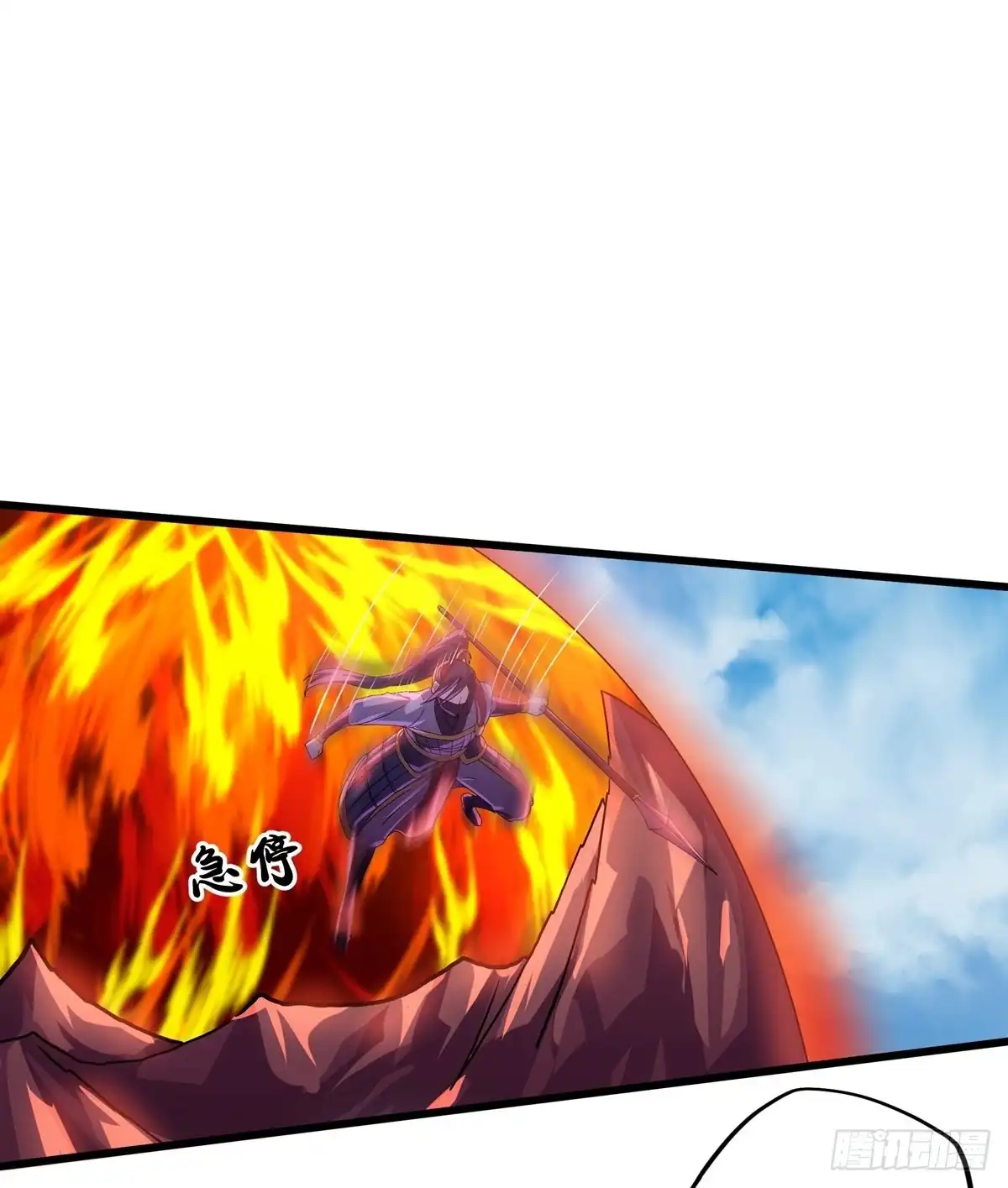 《修罗剑尊》第291话 第17页