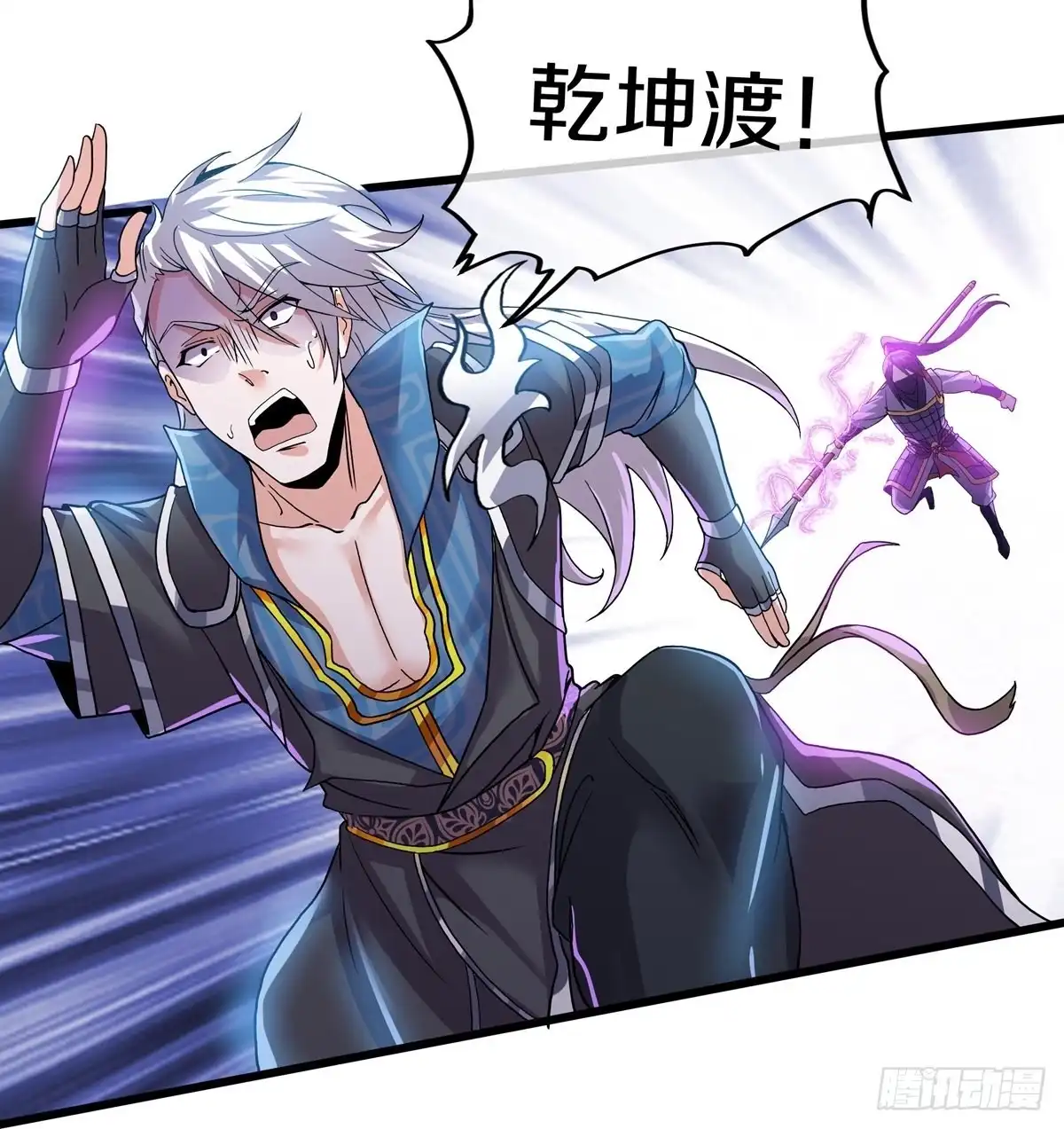 《修罗剑尊》第291话 第19页