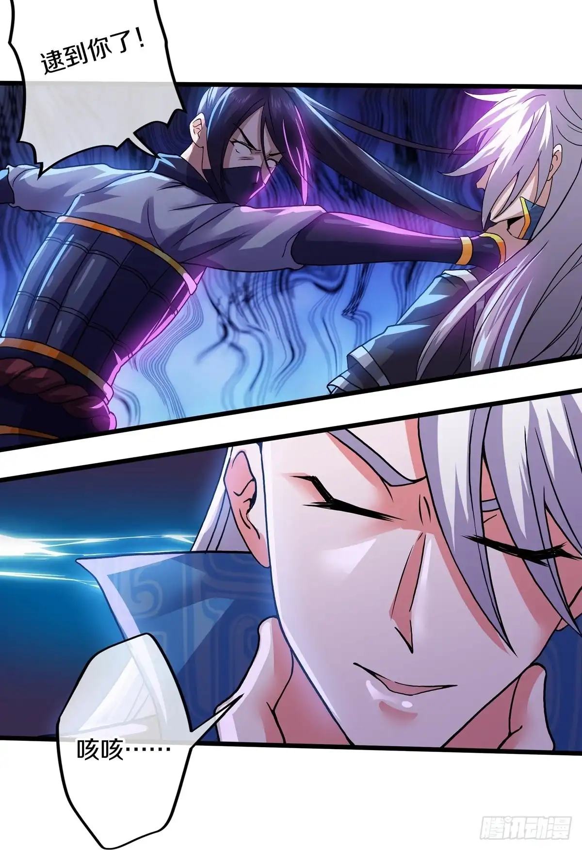 《修罗剑尊》第291话 第22页
