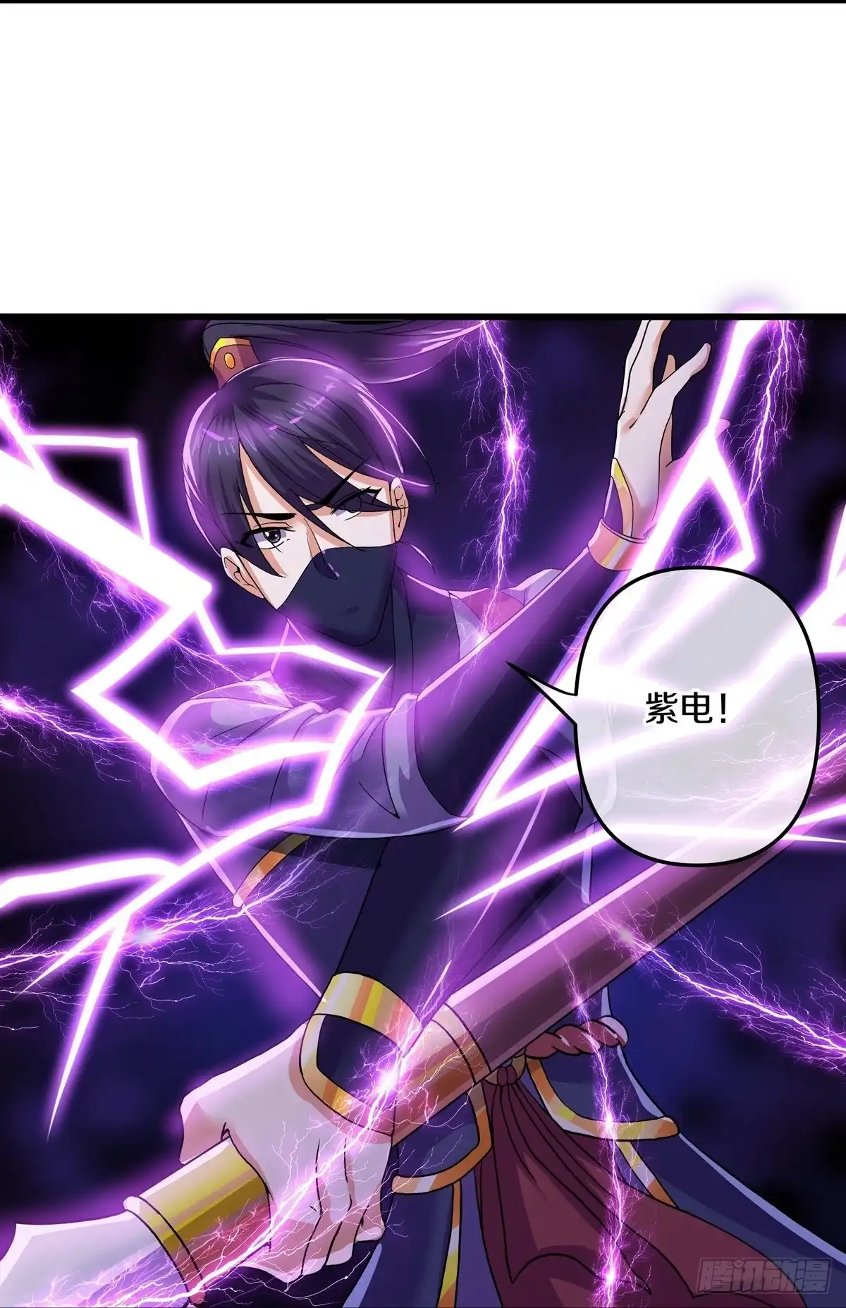 《修罗剑尊》第291话 第3页