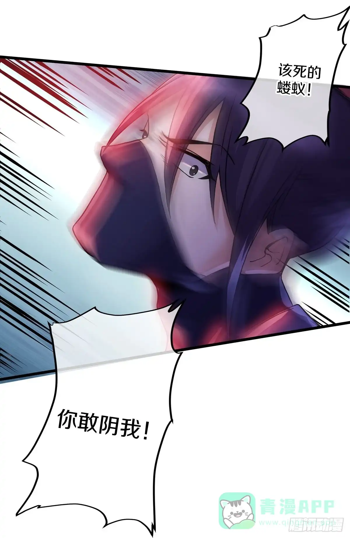 《修罗剑尊》第291话 第16页