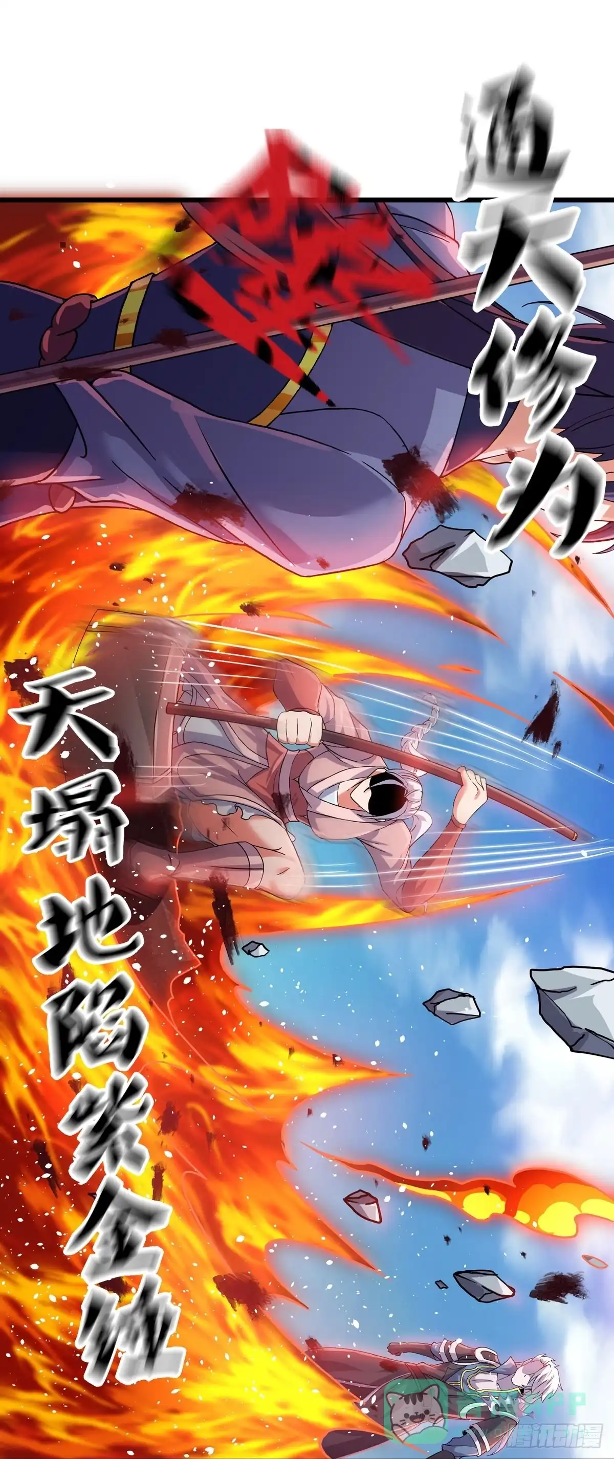 《修罗剑尊》第291话 第1页