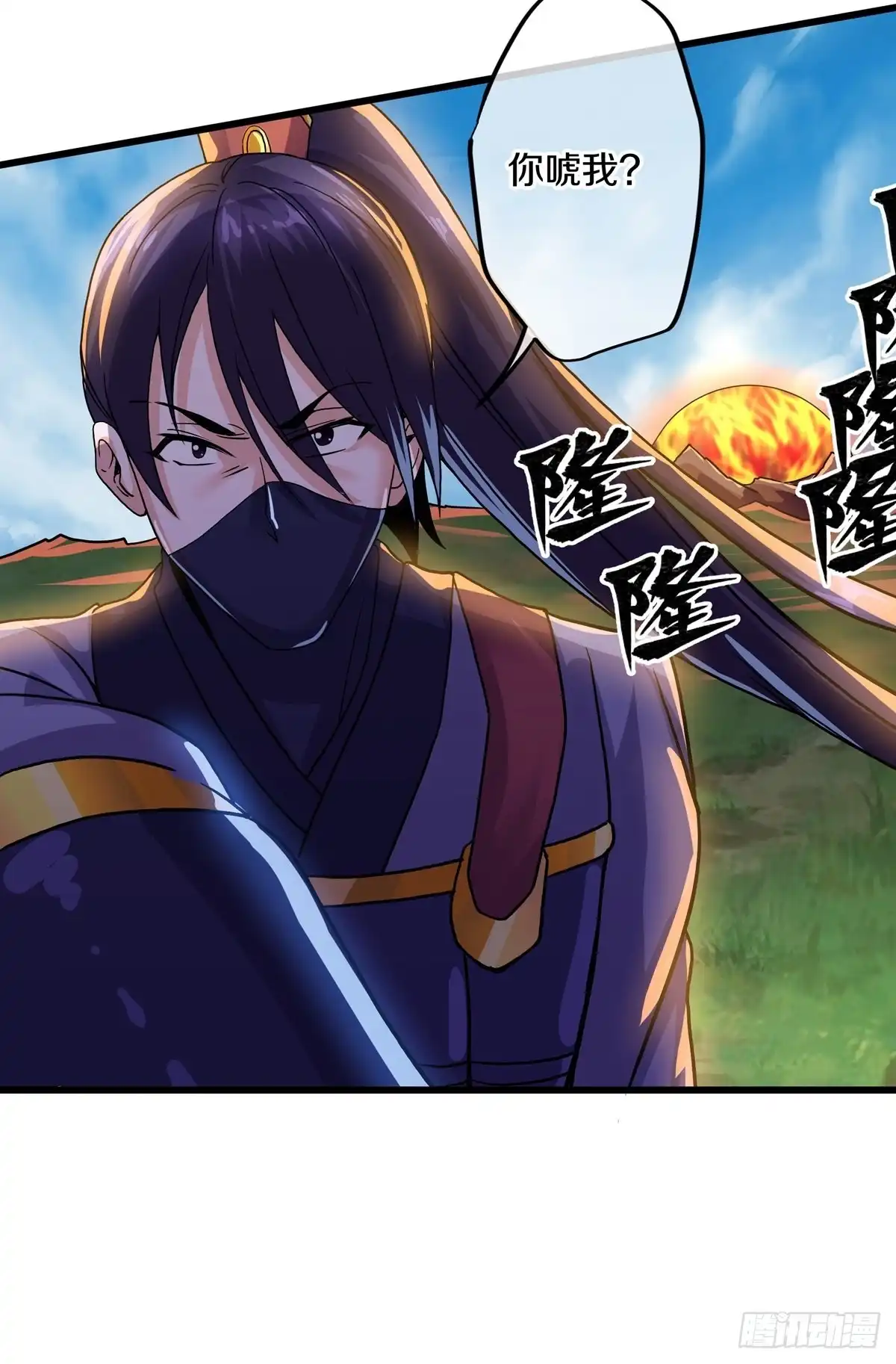 《修罗剑尊》第291话 第24页