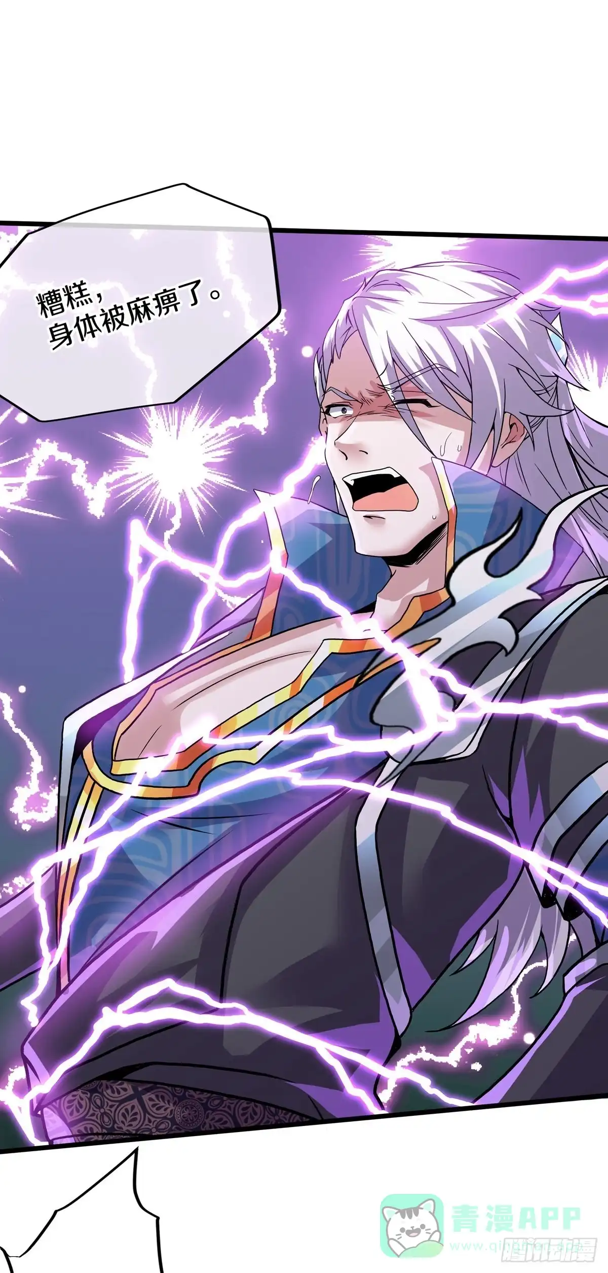 《修罗剑尊》第291话 第21页