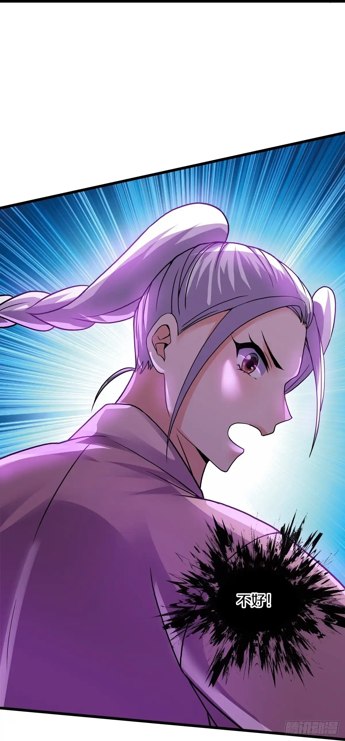 《修罗剑尊》第291话 第4页