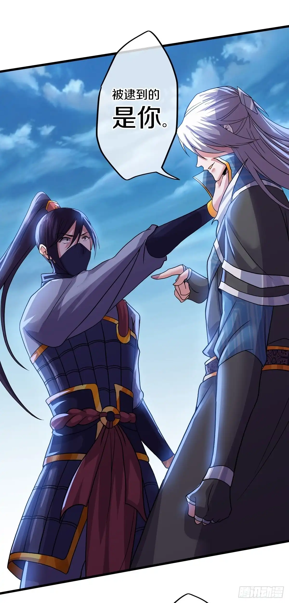 《修罗剑尊》第291话 第23页