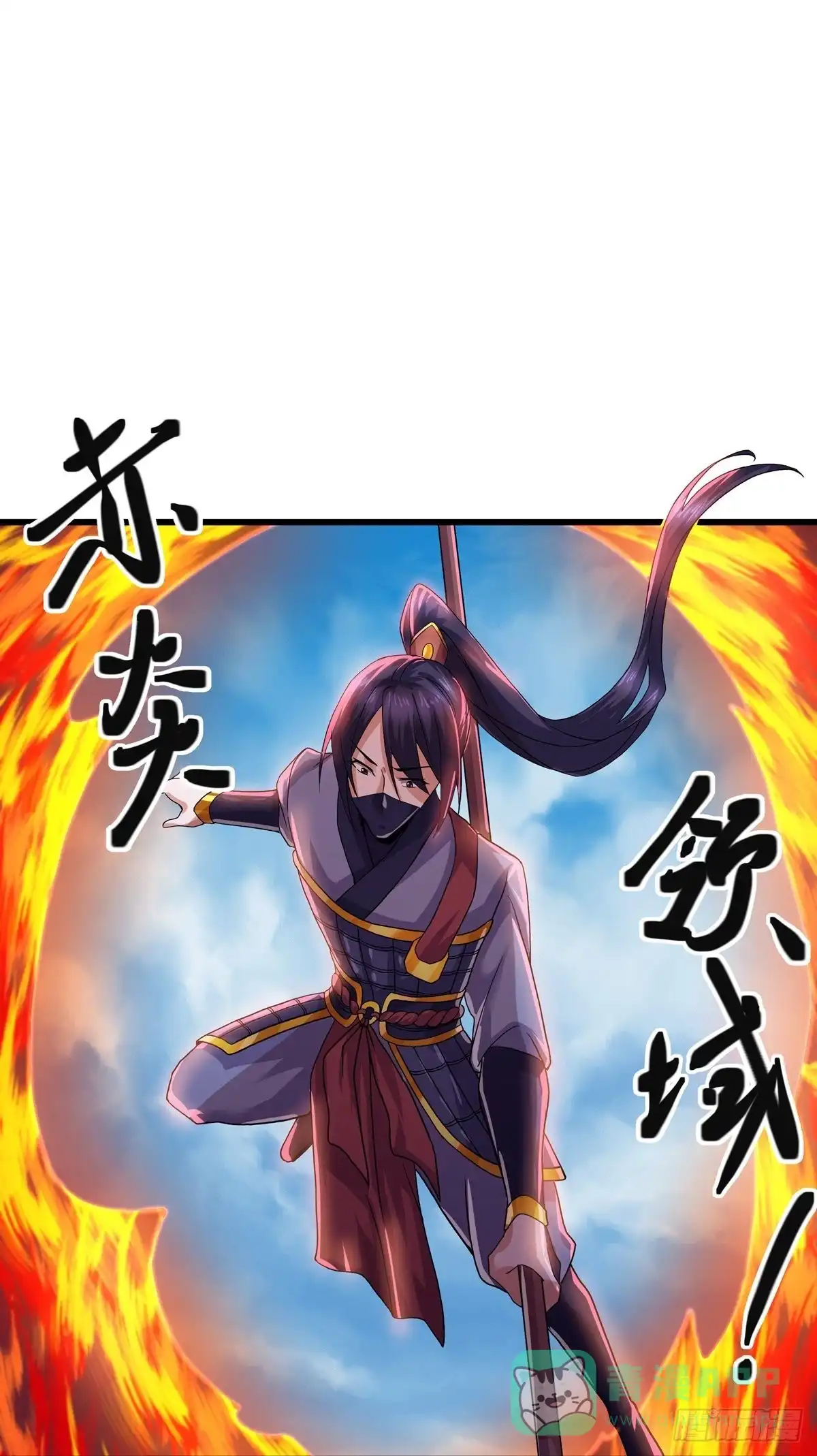 《修罗剑尊》第291话 第11页