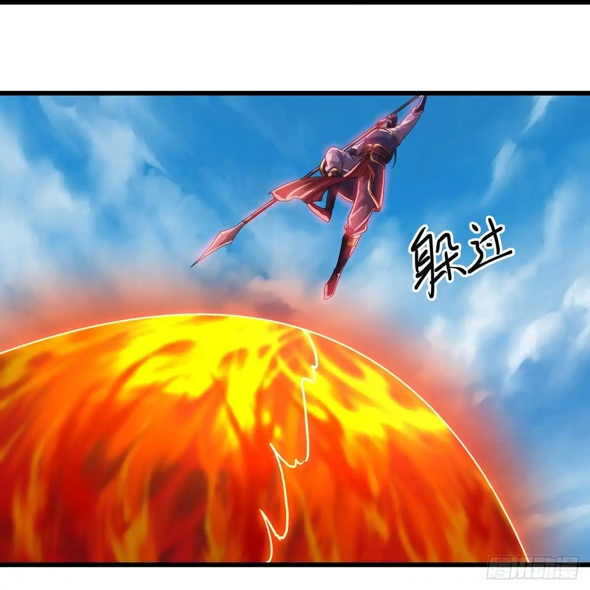 《修罗剑尊》第291话 第12页