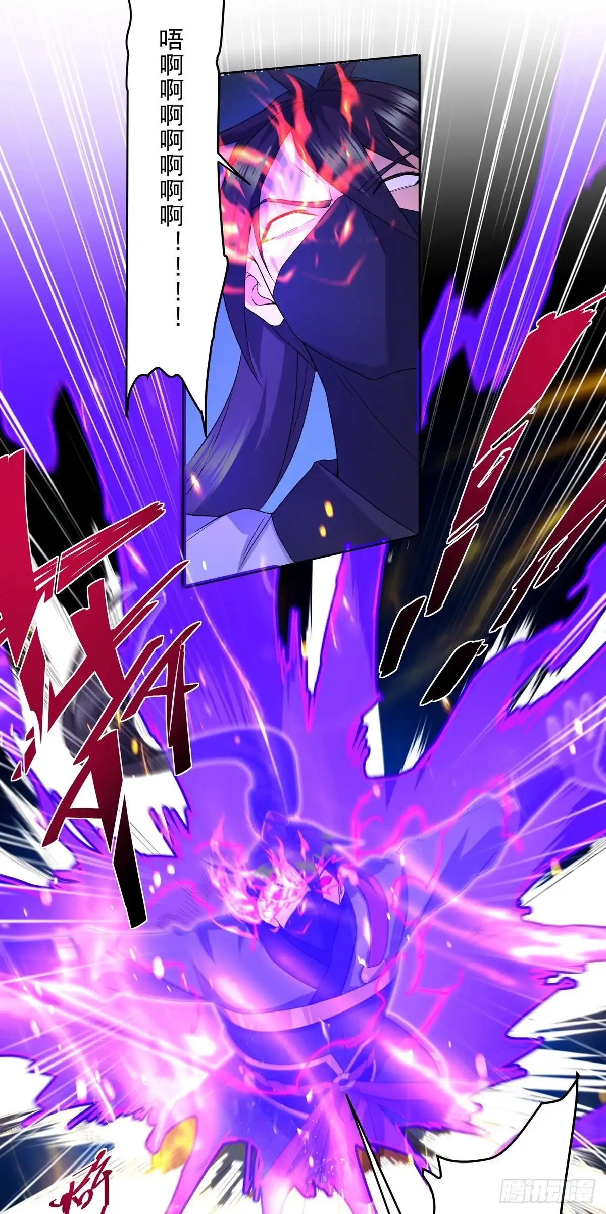 《修罗剑尊》第292话 第17页