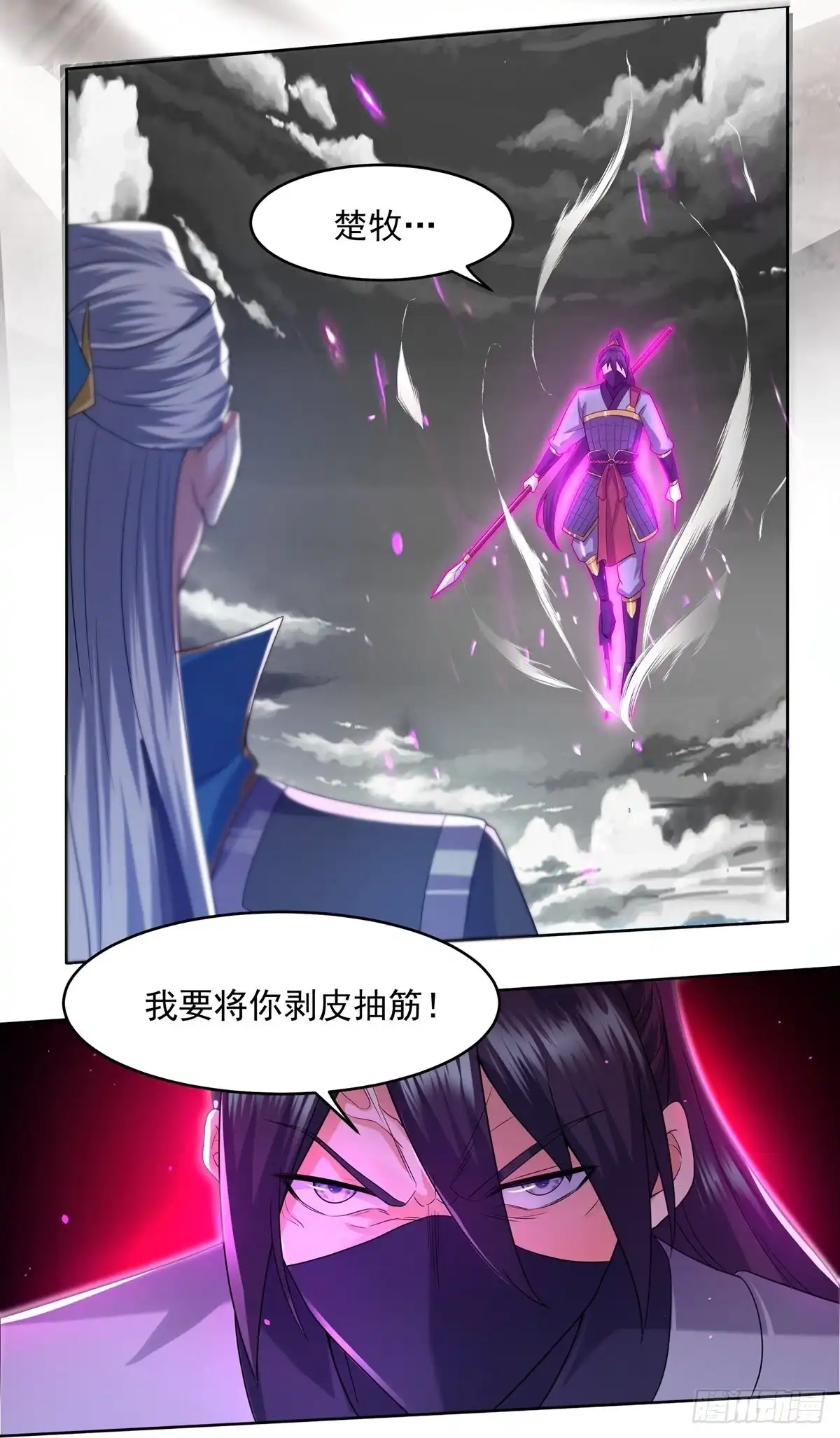 《修罗剑尊》第292话 第19页