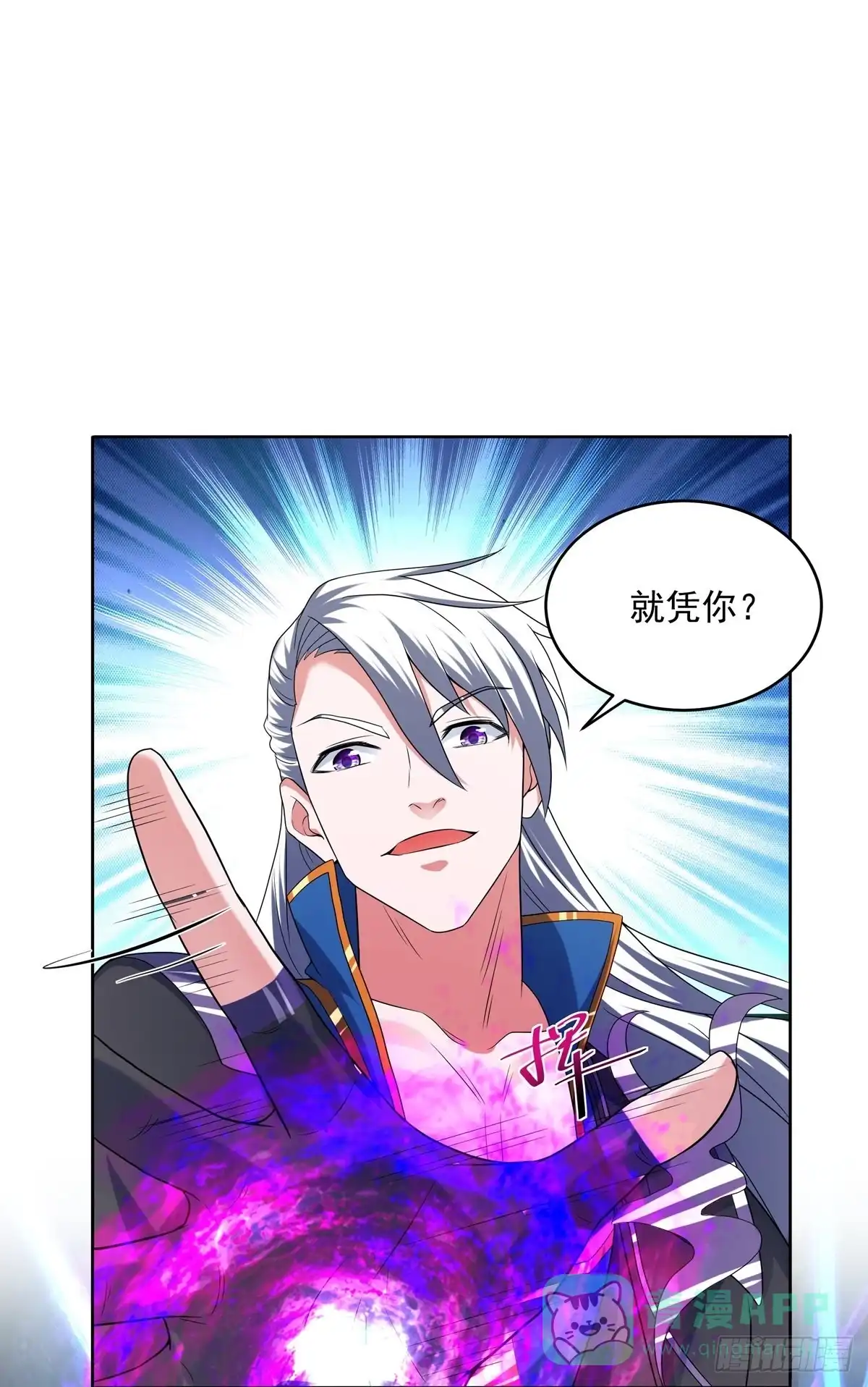 《修罗剑尊》第292话 第21页