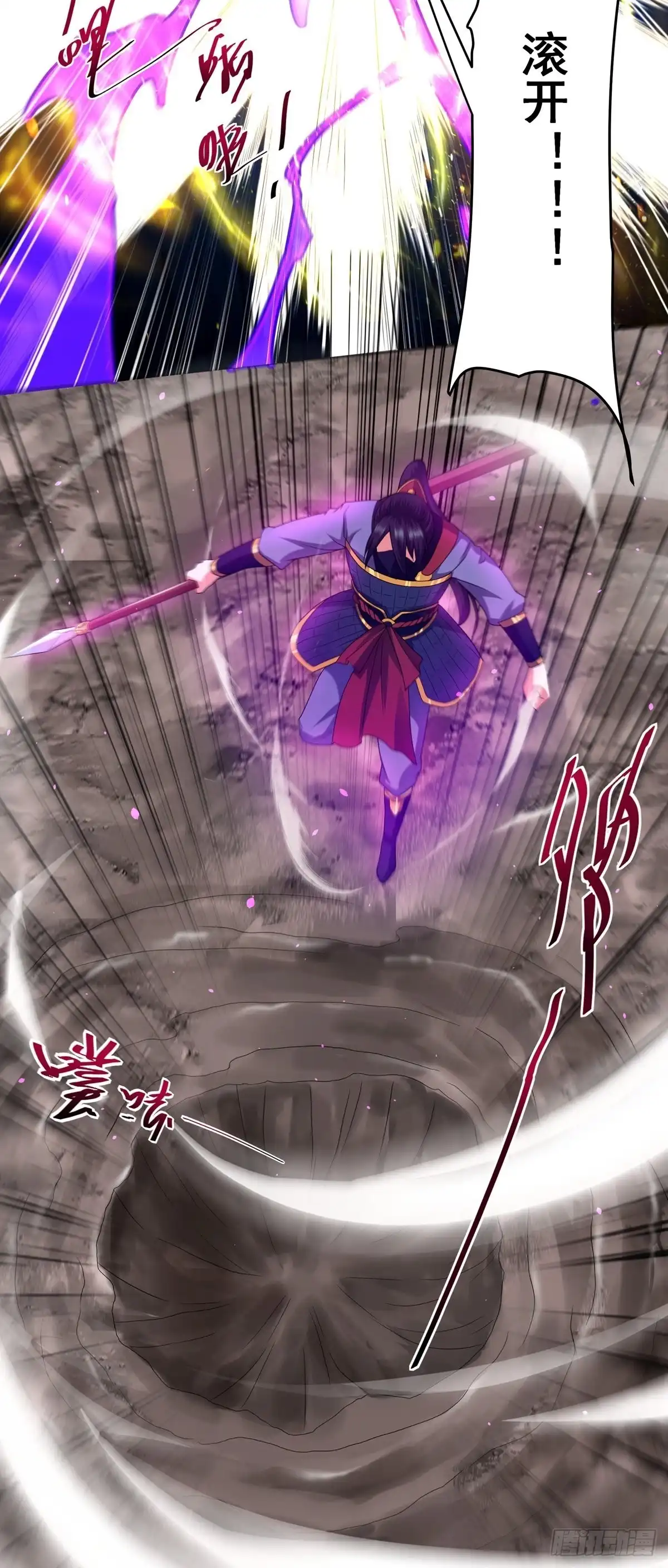《修罗剑尊》第292话 第18页
