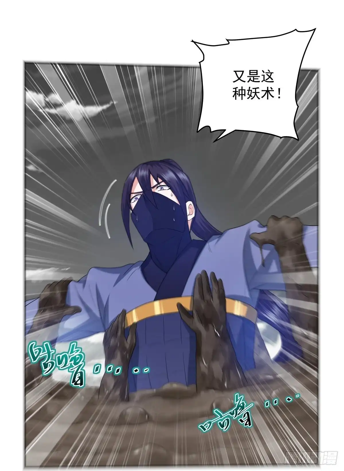 《修罗剑尊》第292话 第15页