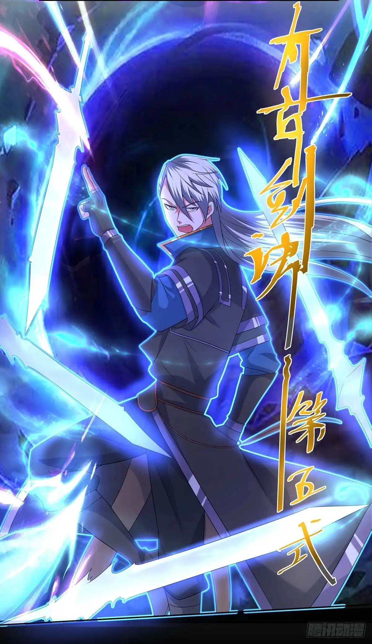 《修罗剑尊》第292话 第22页