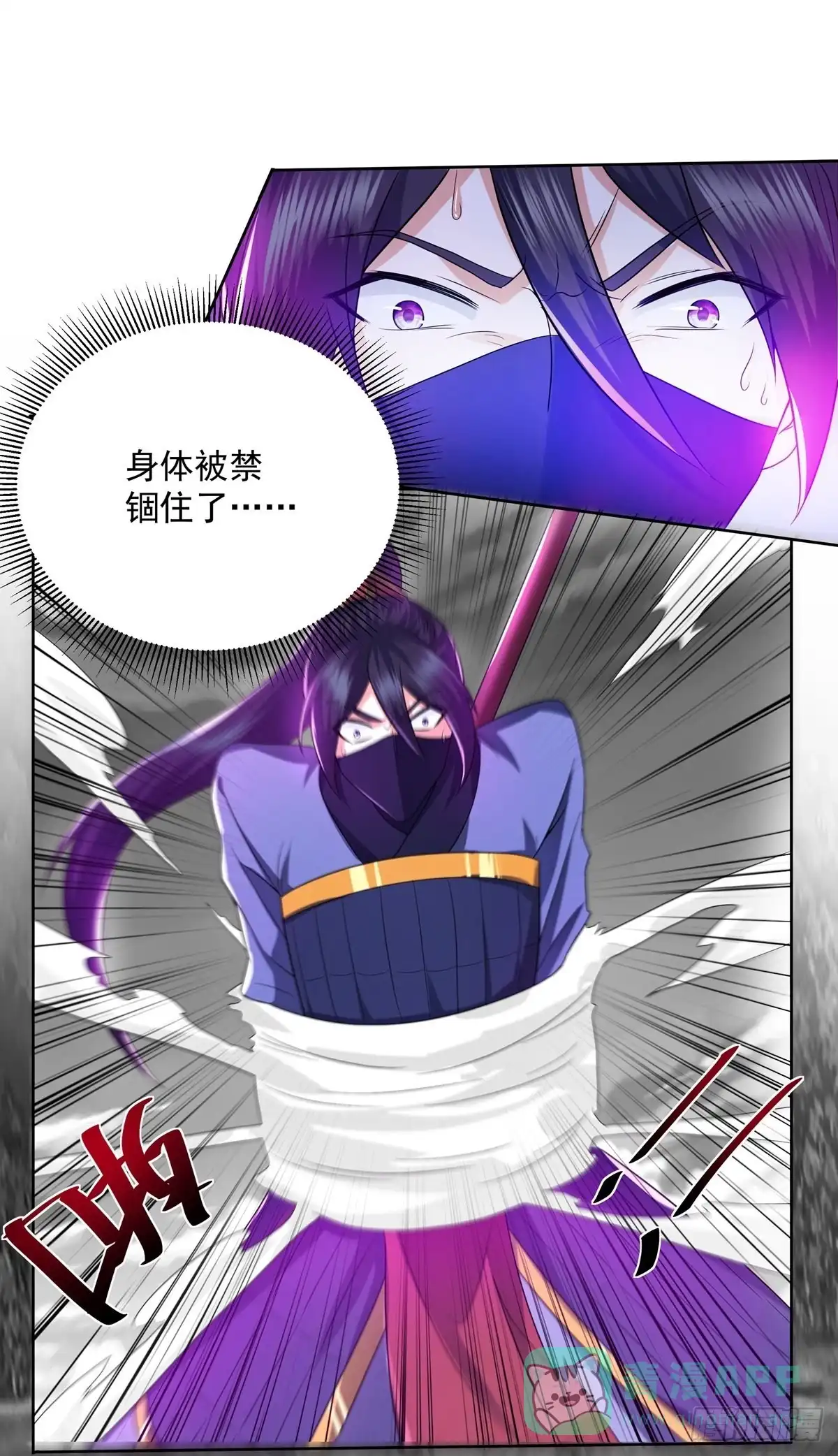 《修罗剑尊》第292话 第6页