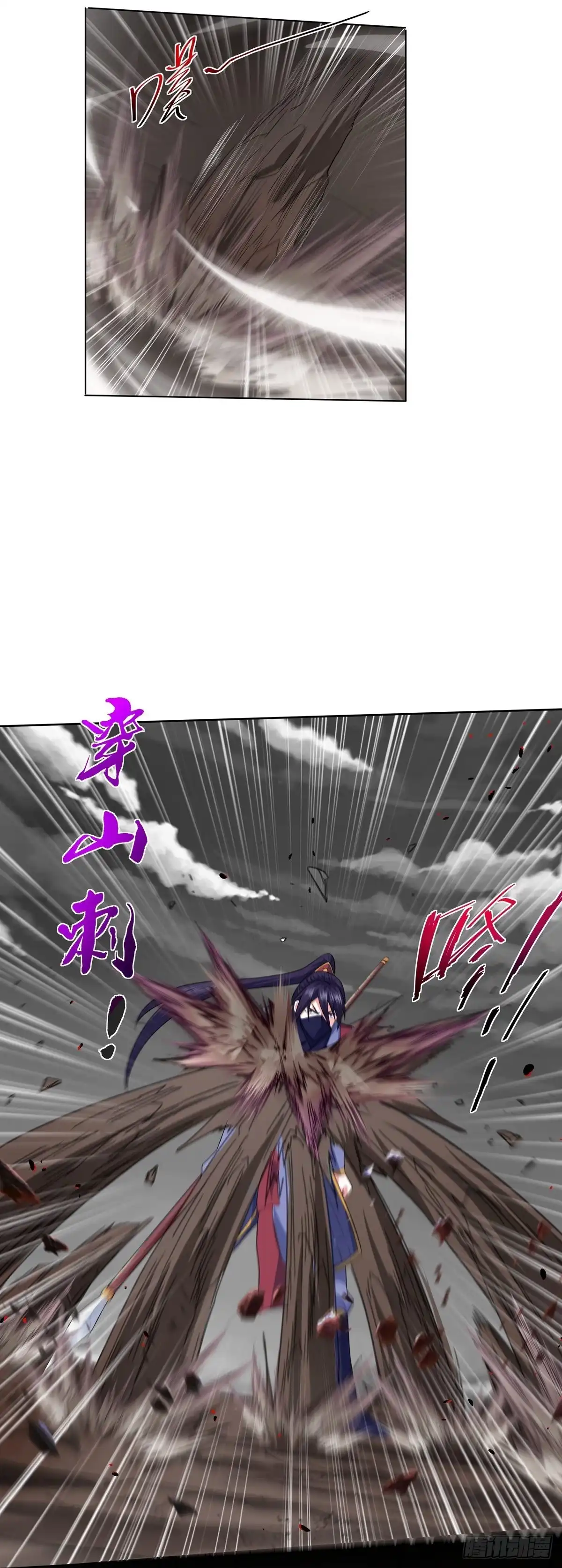 《修罗剑尊》第292话 第9页