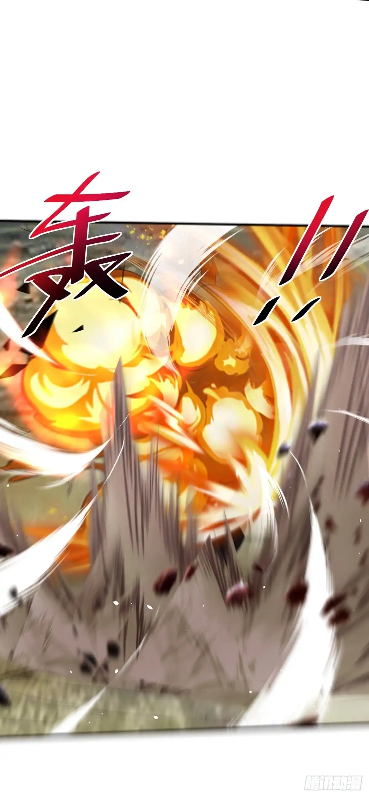 《修罗剑尊》第292话 第25页