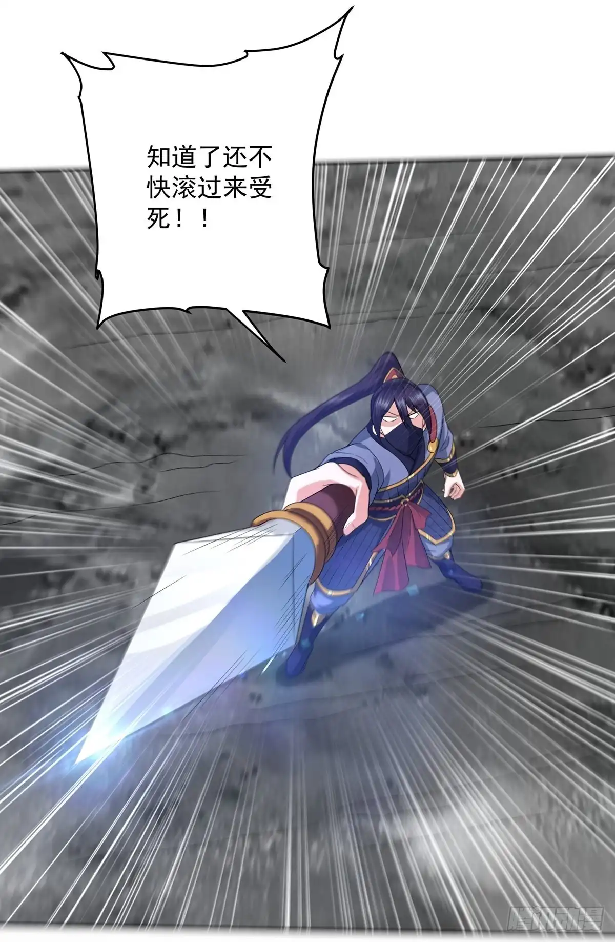 《修罗剑尊》第292话 第13页