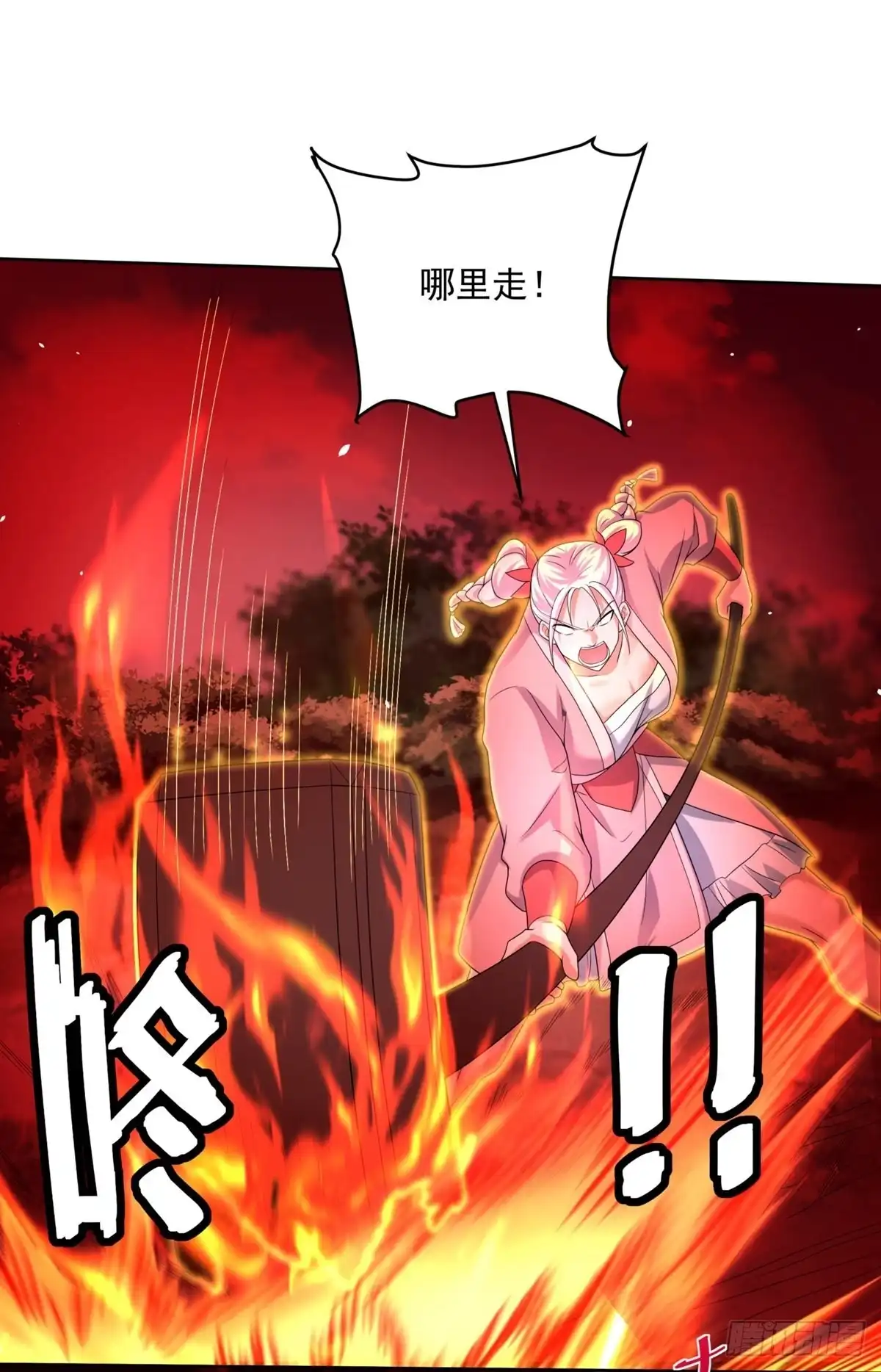 《修罗剑尊》第293话 第7页