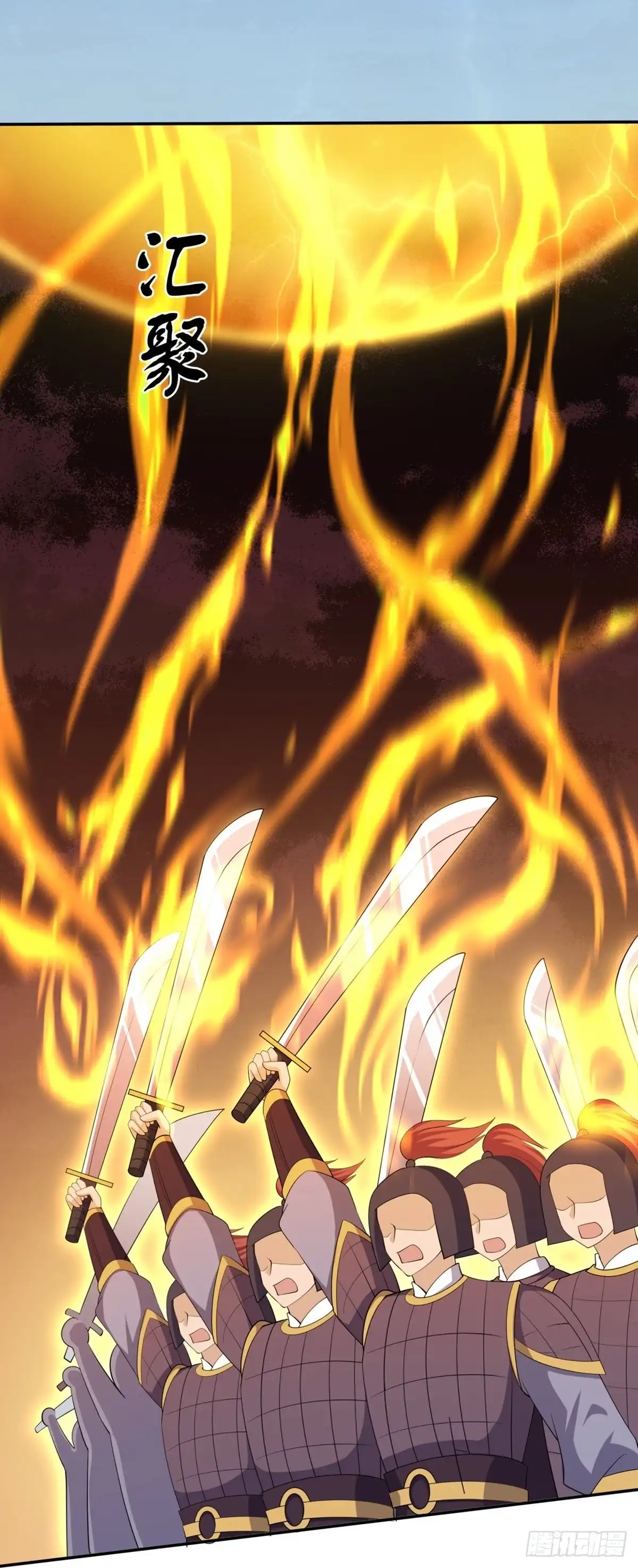 《修罗剑尊》第293话 第32页