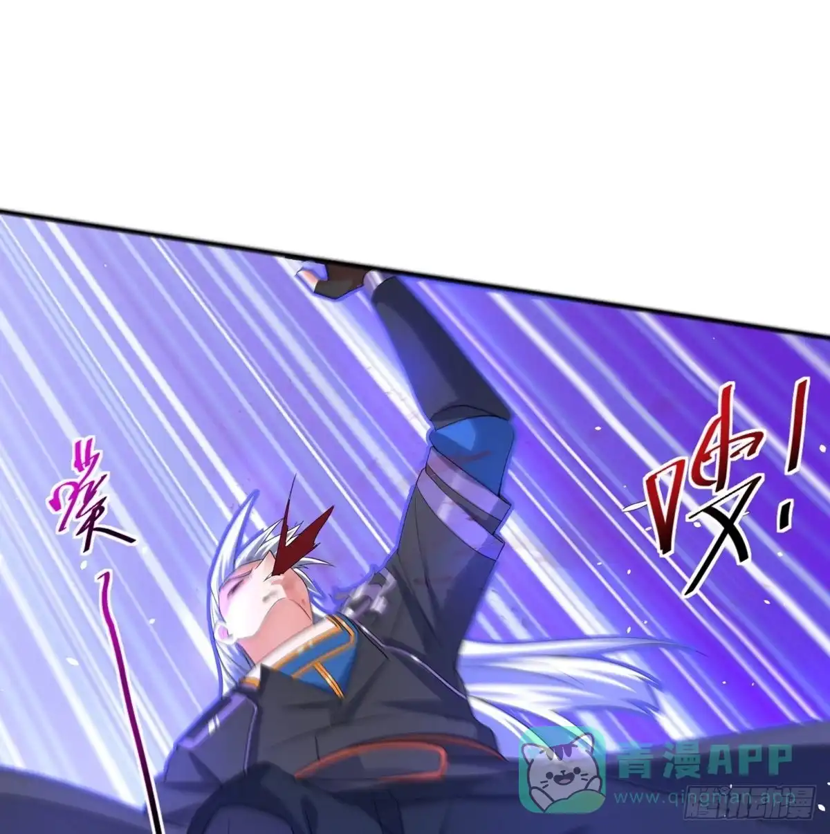 《修罗剑尊》第293话 第1页