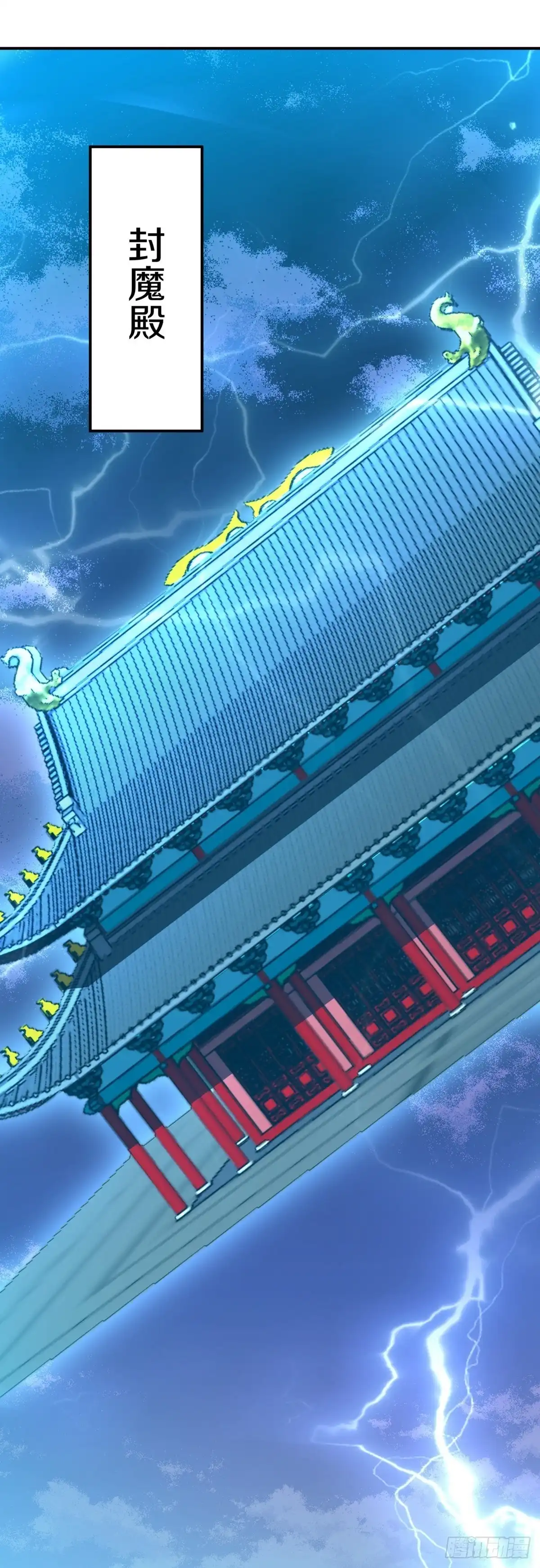 《修罗剑尊》第293话 第29页