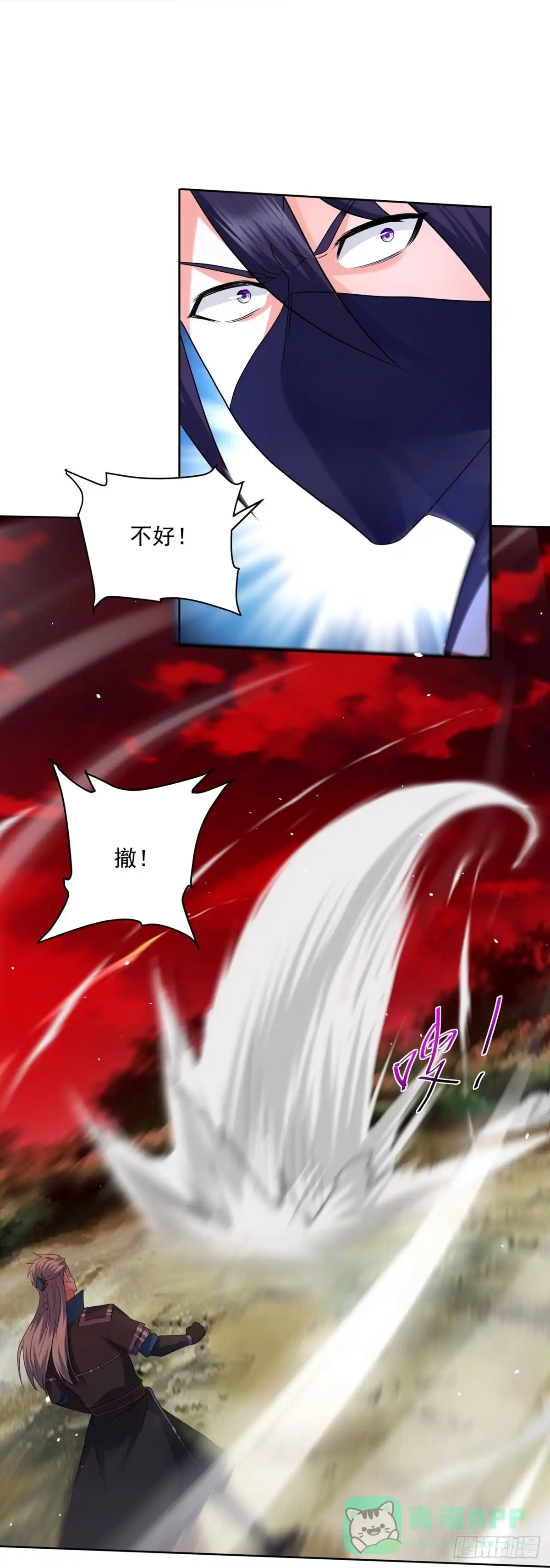 《修罗剑尊》第293话 第6页