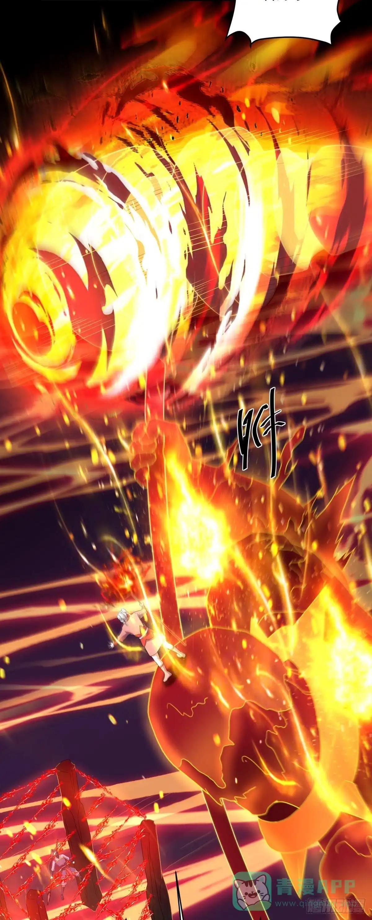 《修罗剑尊》第293话 第11页