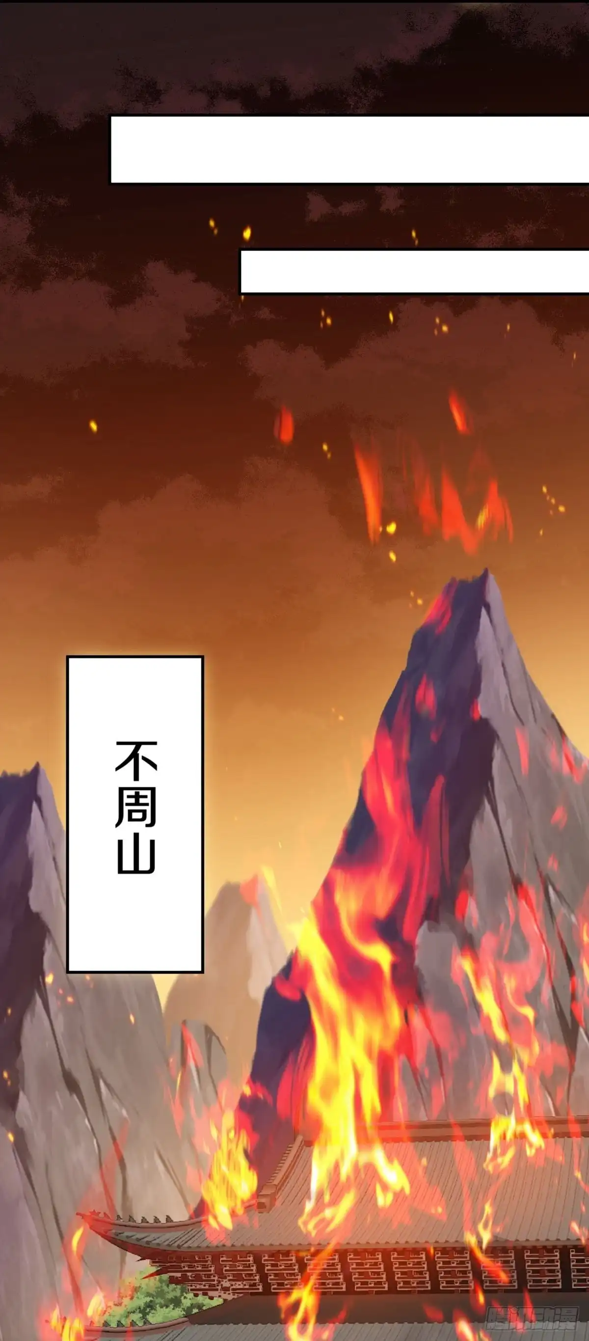 《修罗剑尊》第293话 第25页