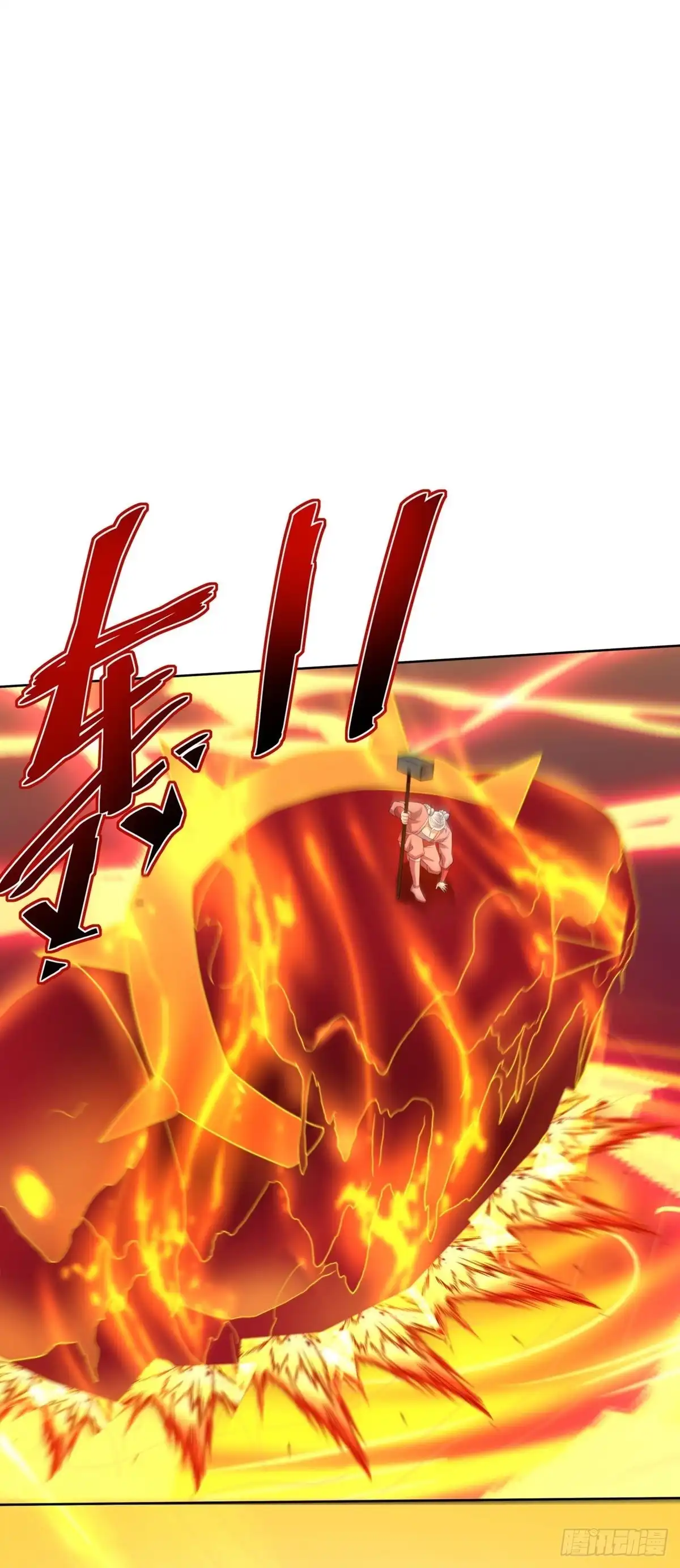 《修罗剑尊》第293话 第9页
