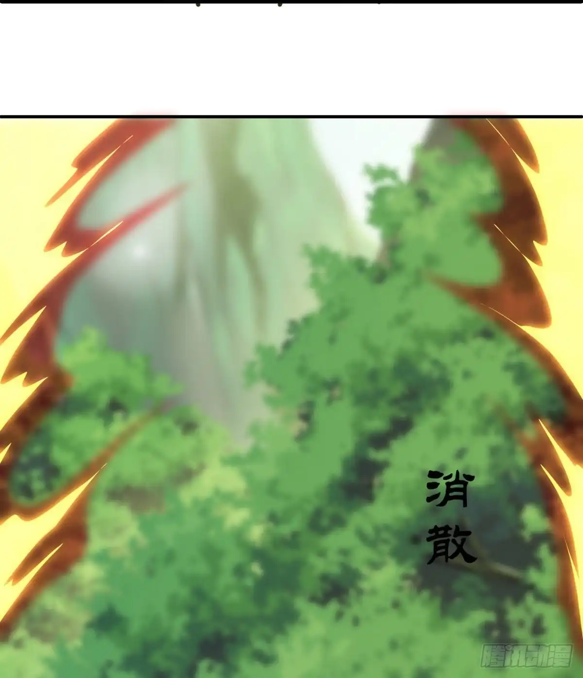 《修罗剑尊》第293话 第19页