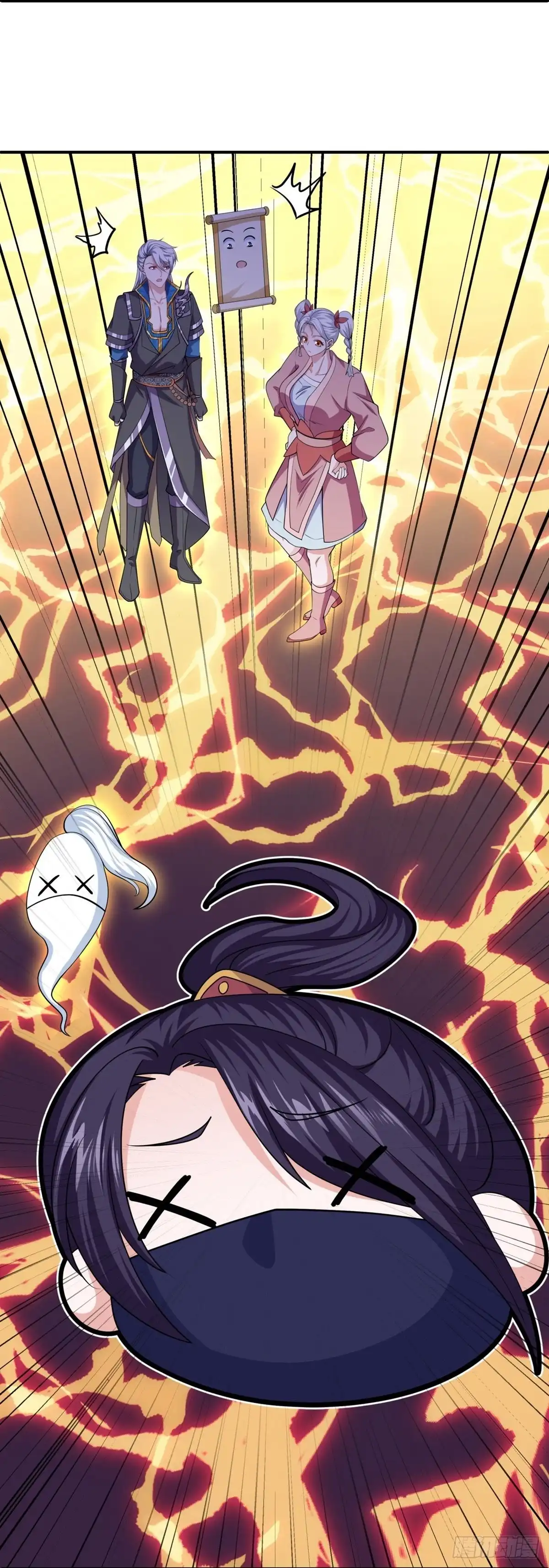 《修罗剑尊》第293话 第17页