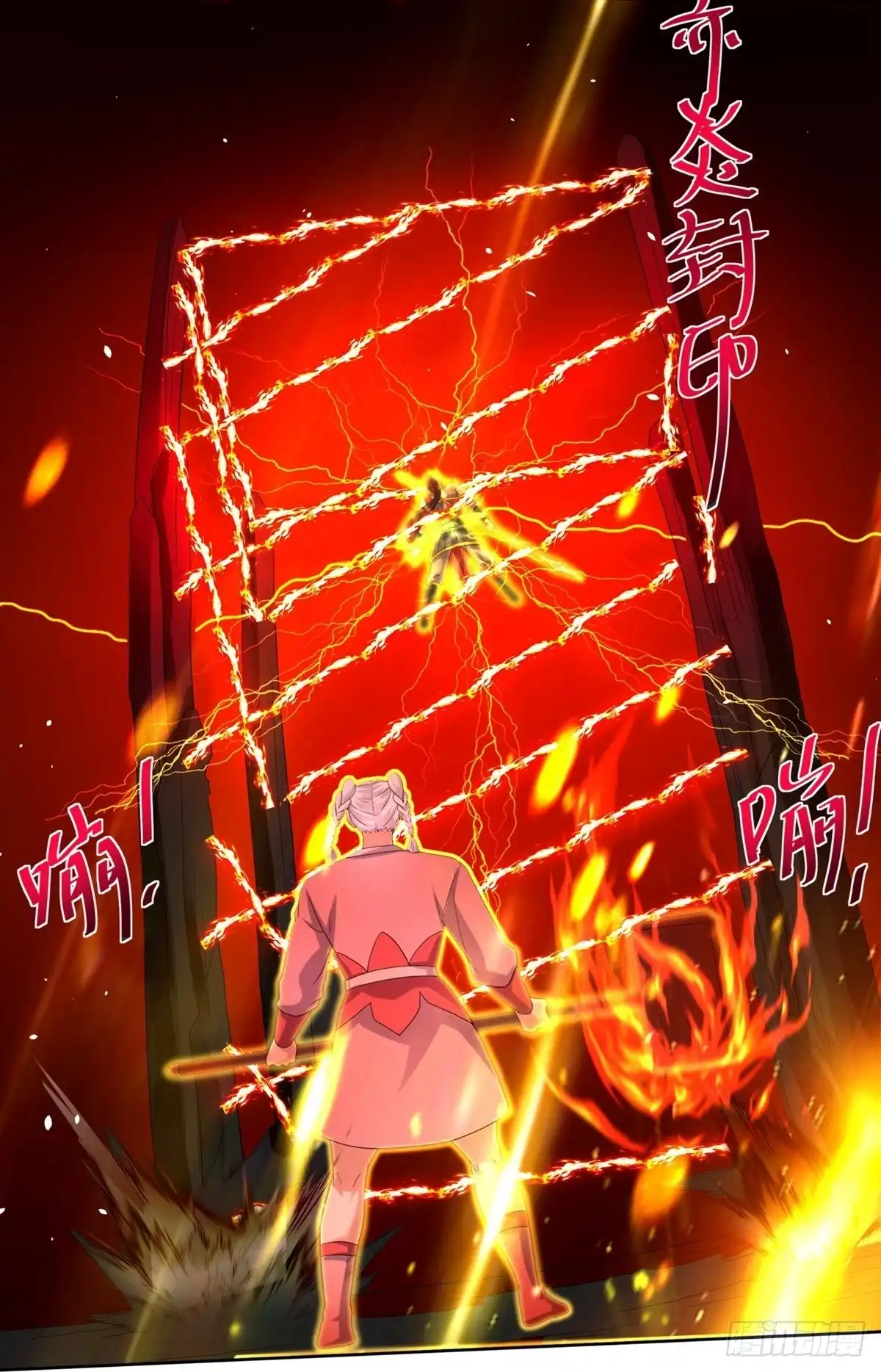 《修罗剑尊》第293话 第8页