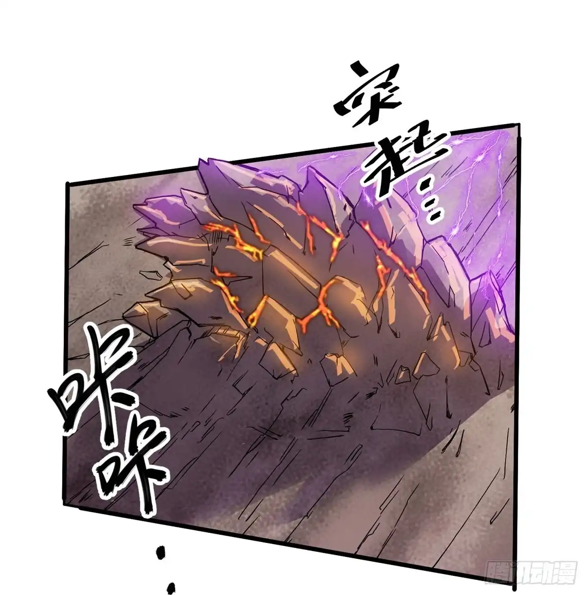 《修罗剑尊》第294话 第30页