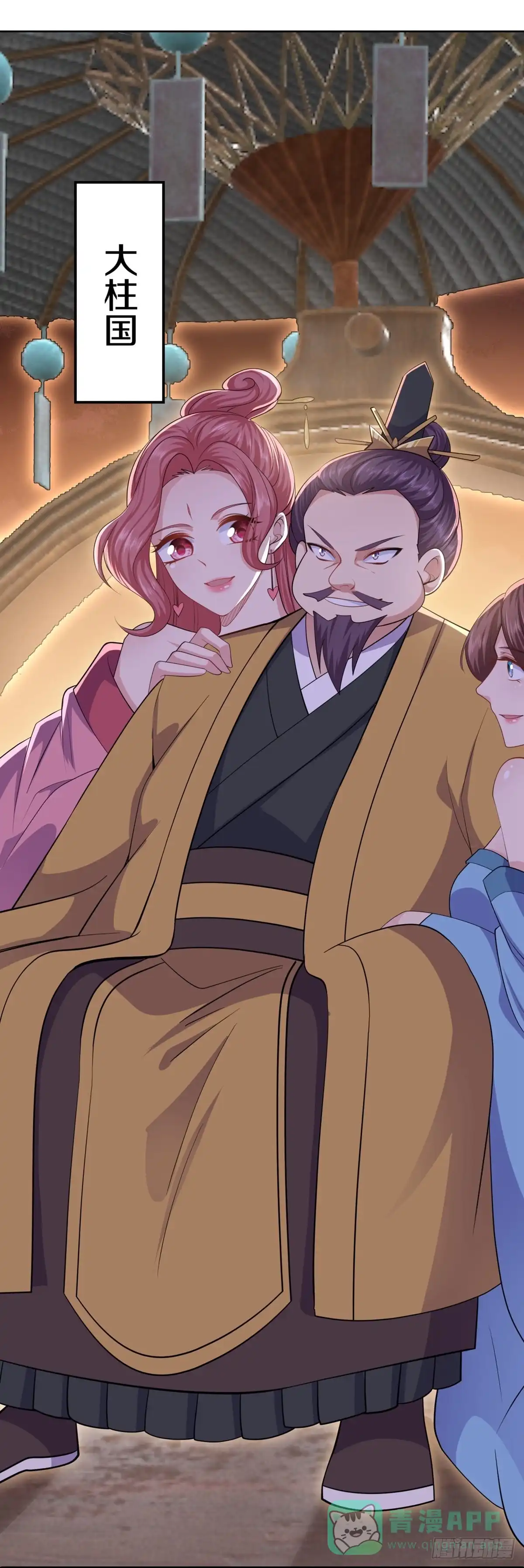 《修罗剑尊》第294话 第1页