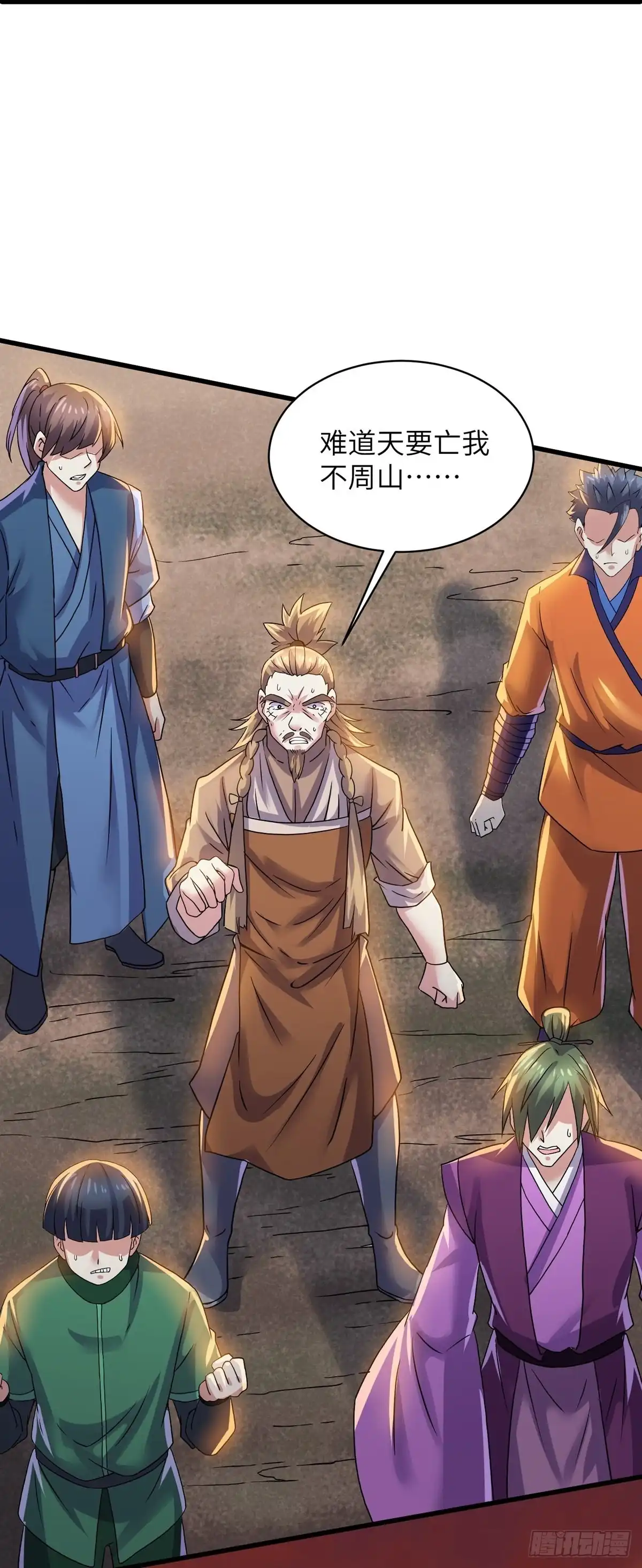 《修罗剑尊》第294话 第24页