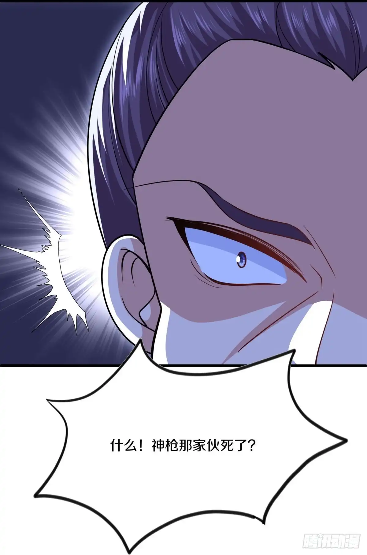 《修罗剑尊》第294话 第7页